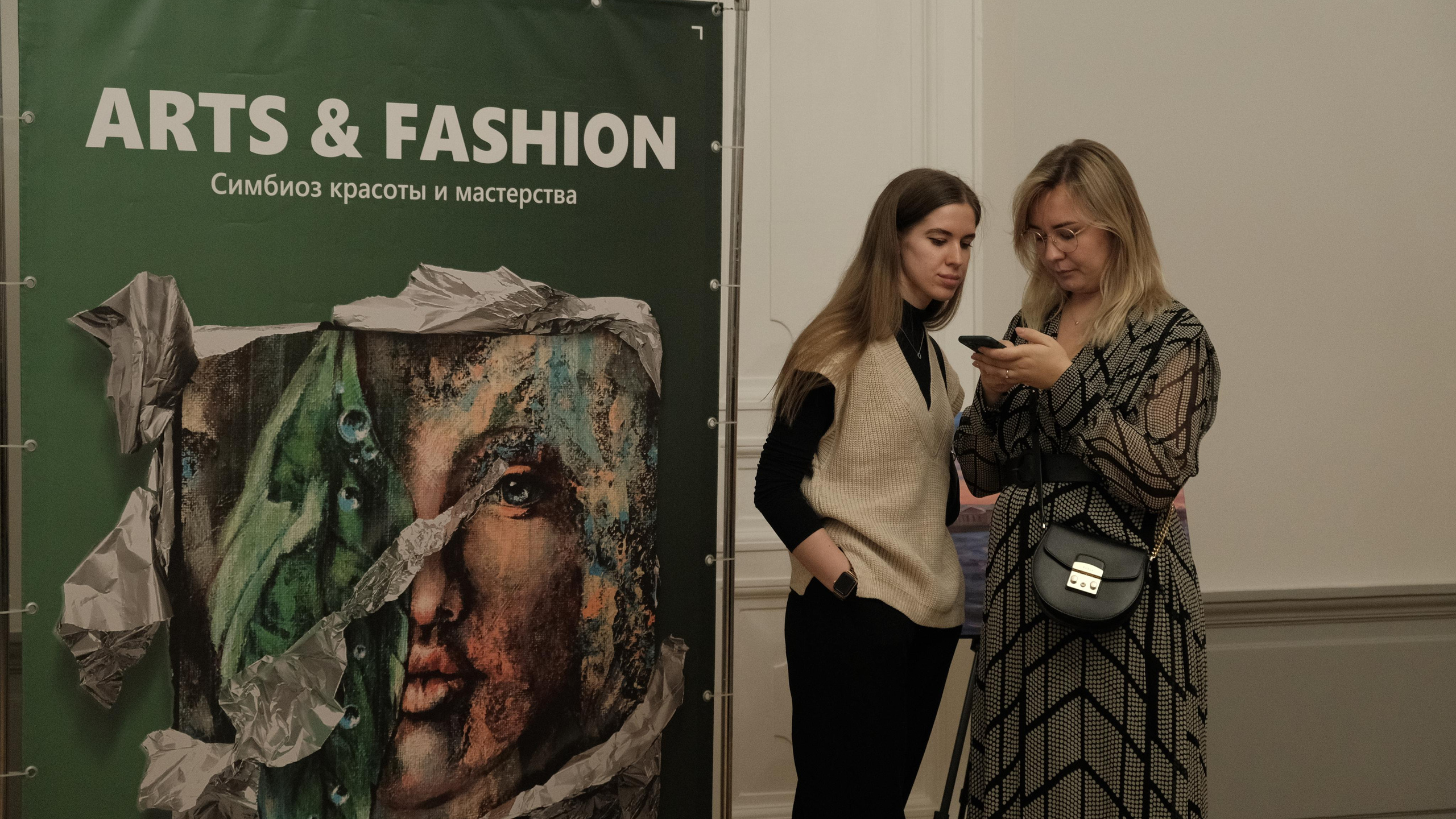 Выставка «ARTS & FASHION»