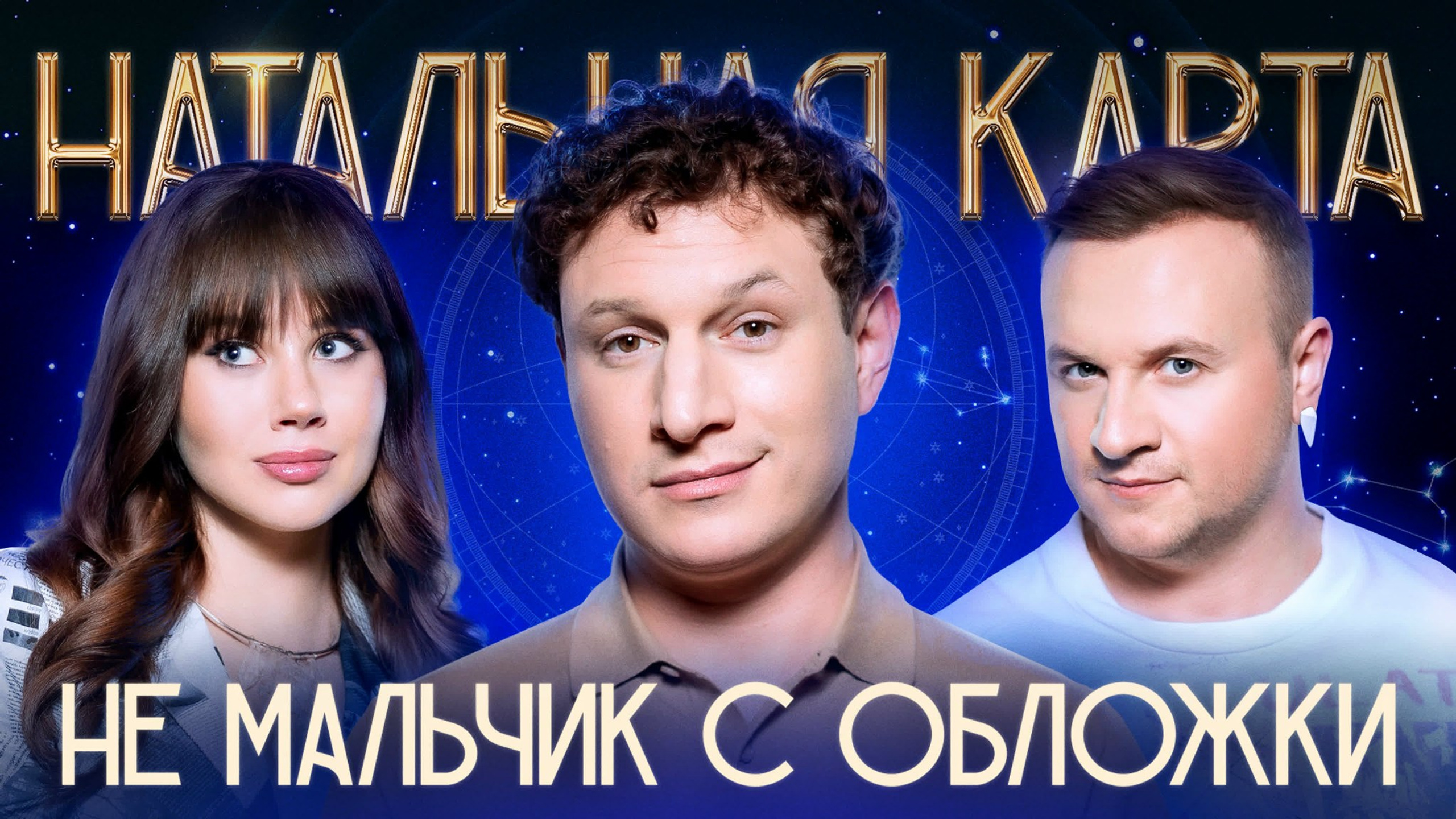 Портреты