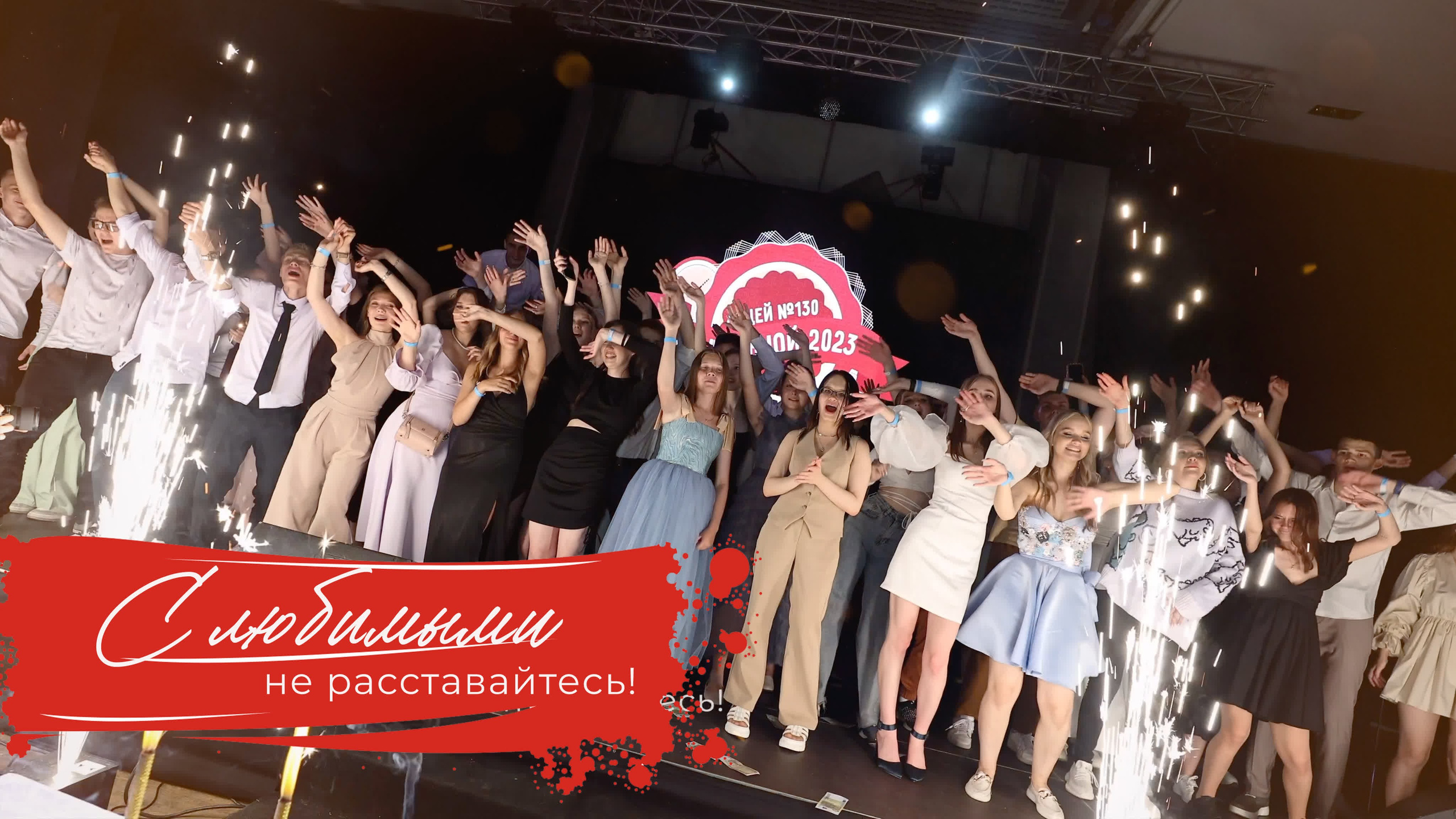 Фото и видео на выпускной в школе и детском саду. Свадебный, семейный видеограф и фотограф в Екатеринбурге Николай Рыков