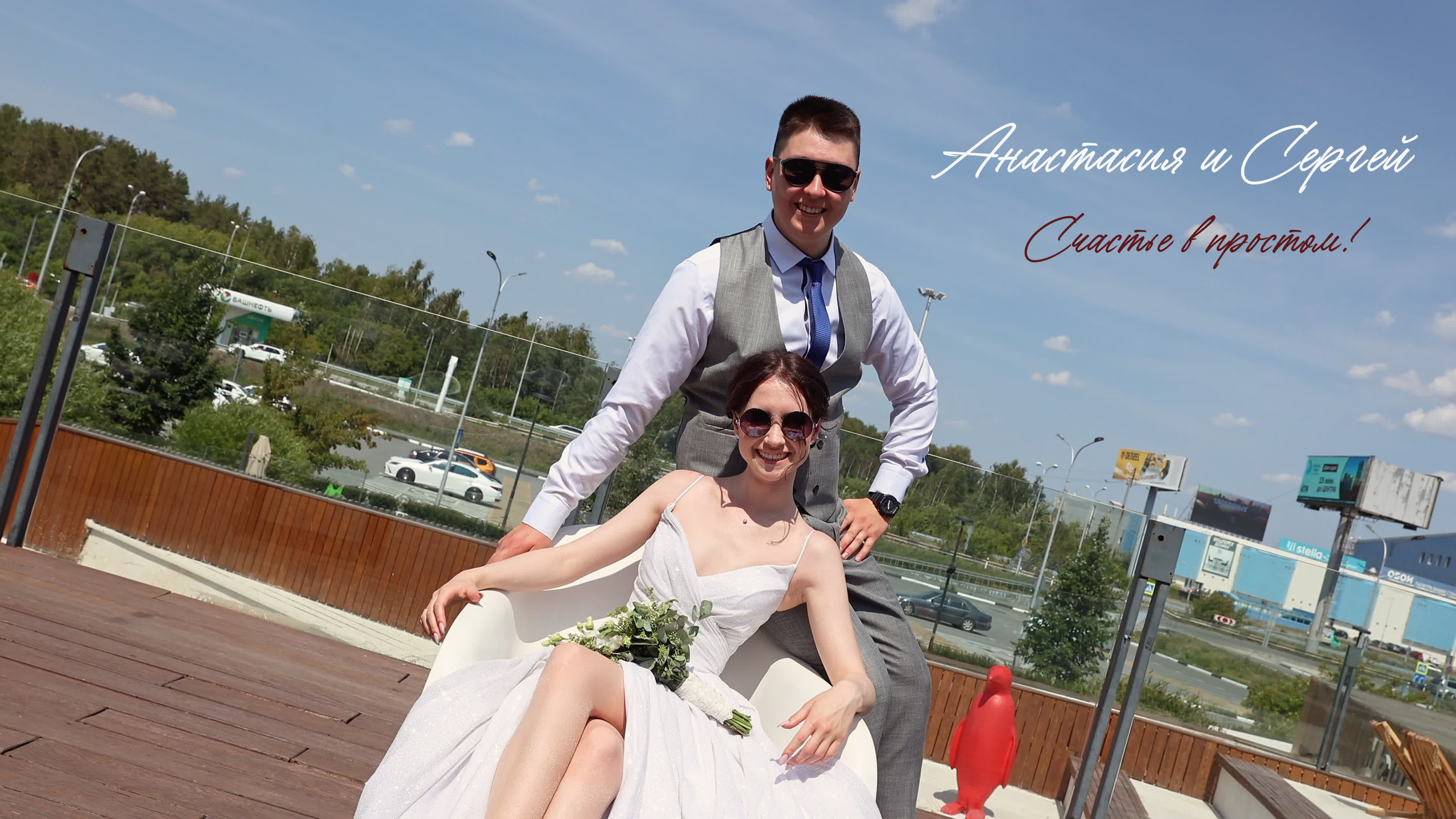 Свадебная видеосъёмка. Свадебный, семейный видеограф и фотограф в Екатеринбурге Николай Рыков