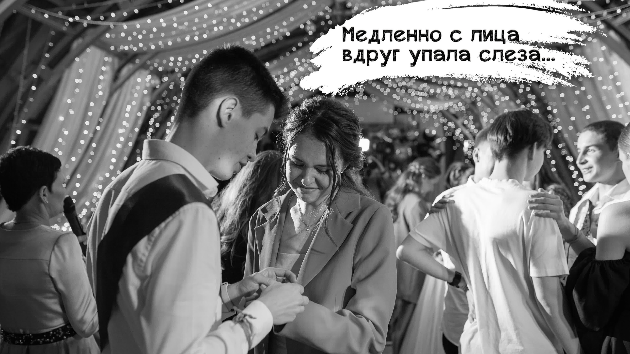 Фото и видео на выпускной в школе и детском саду. Свадебный, семейный видеограф и фотограф в Екатеринбурге Николай Рыков