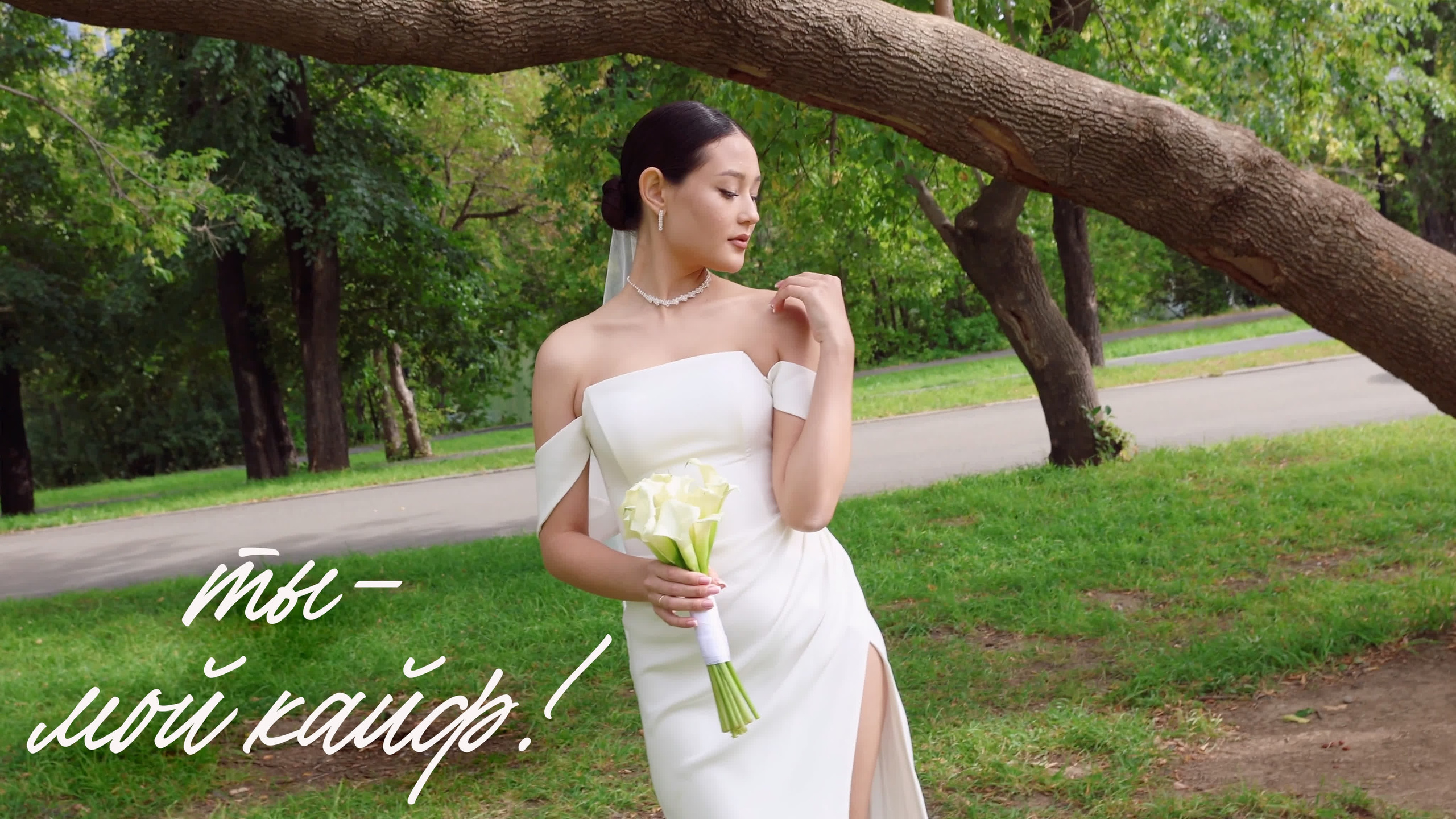 Свадебная видеосъёмка. Свадебный, семейный видеограф и фотограф в Екатеринбурге Николай Рыков