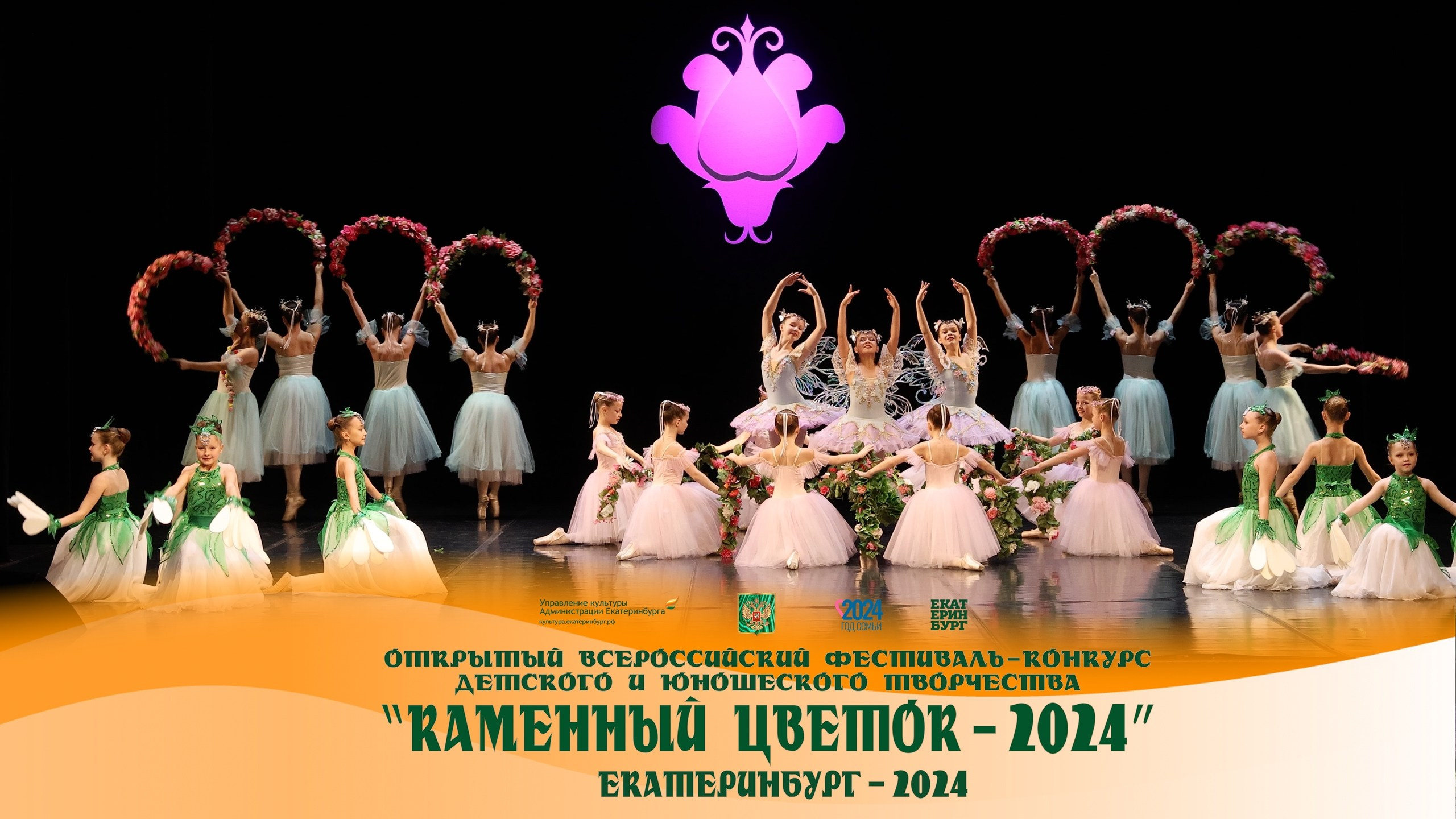 Видео и фото детских фестивалей. Свадебный, семейный видеограф и фотограф в Екатеринбурге Николай Рыков