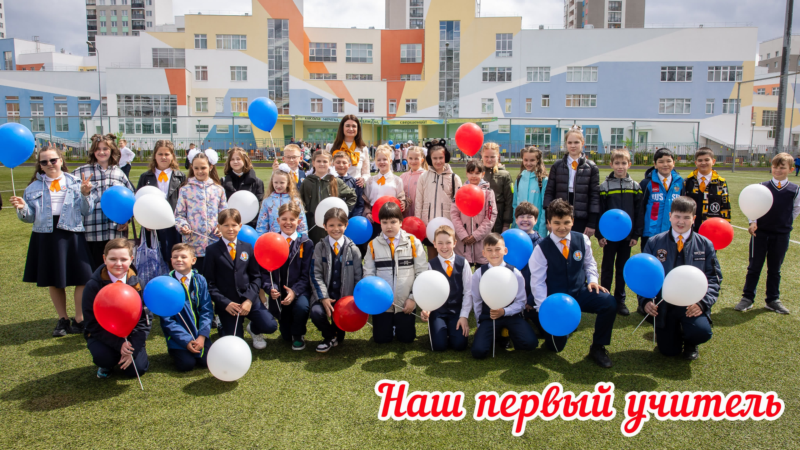 Фото и видео на выпускной в школе и детском саду. Свадебный, семейный видеограф и фотограф в Екатеринбурге Николай Рыков