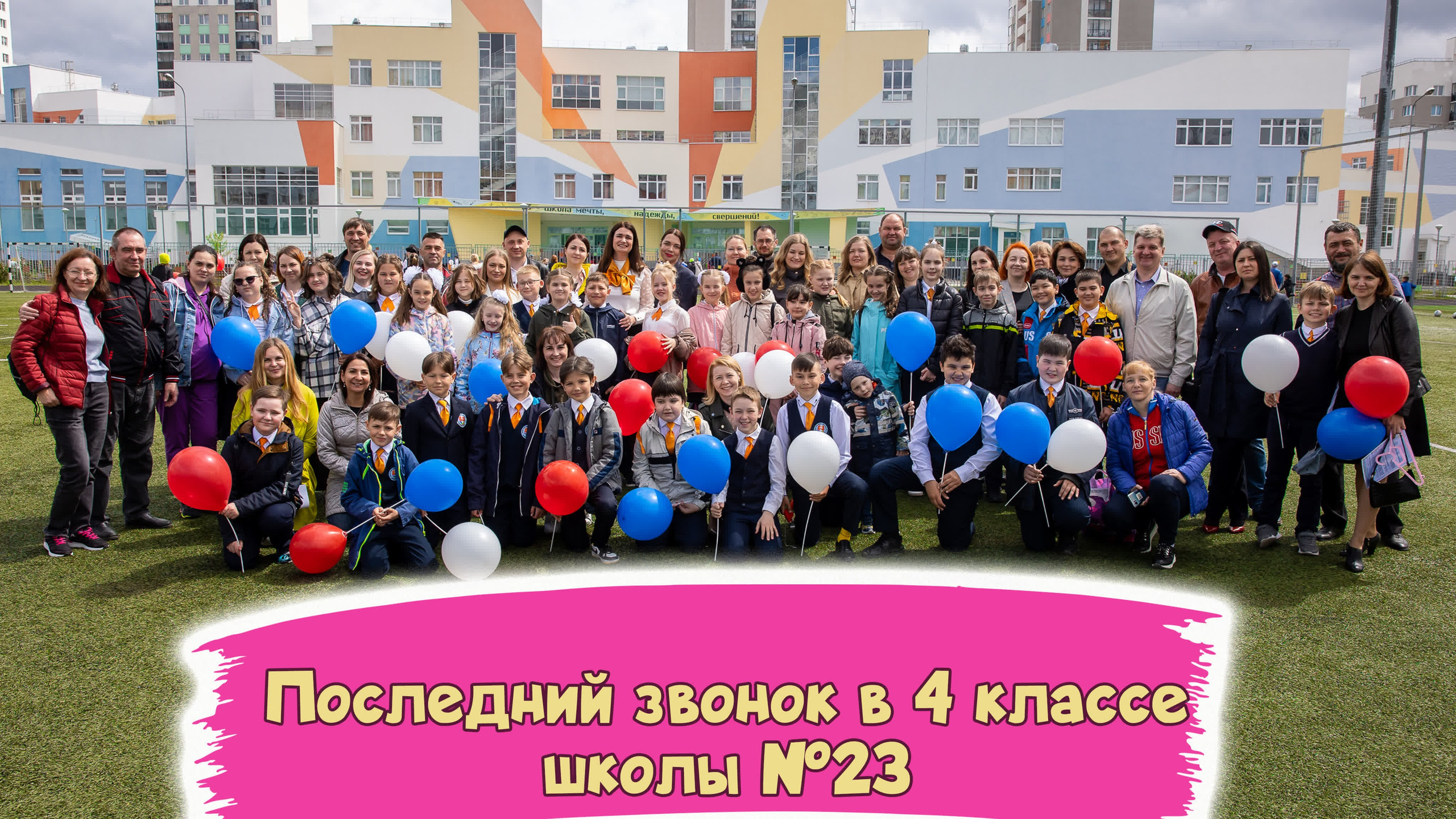 Фото и видео на выпускной в школе и детском саду. Свадебный, семейный видеограф и фотограф в Екатеринбурге Николай Рыков