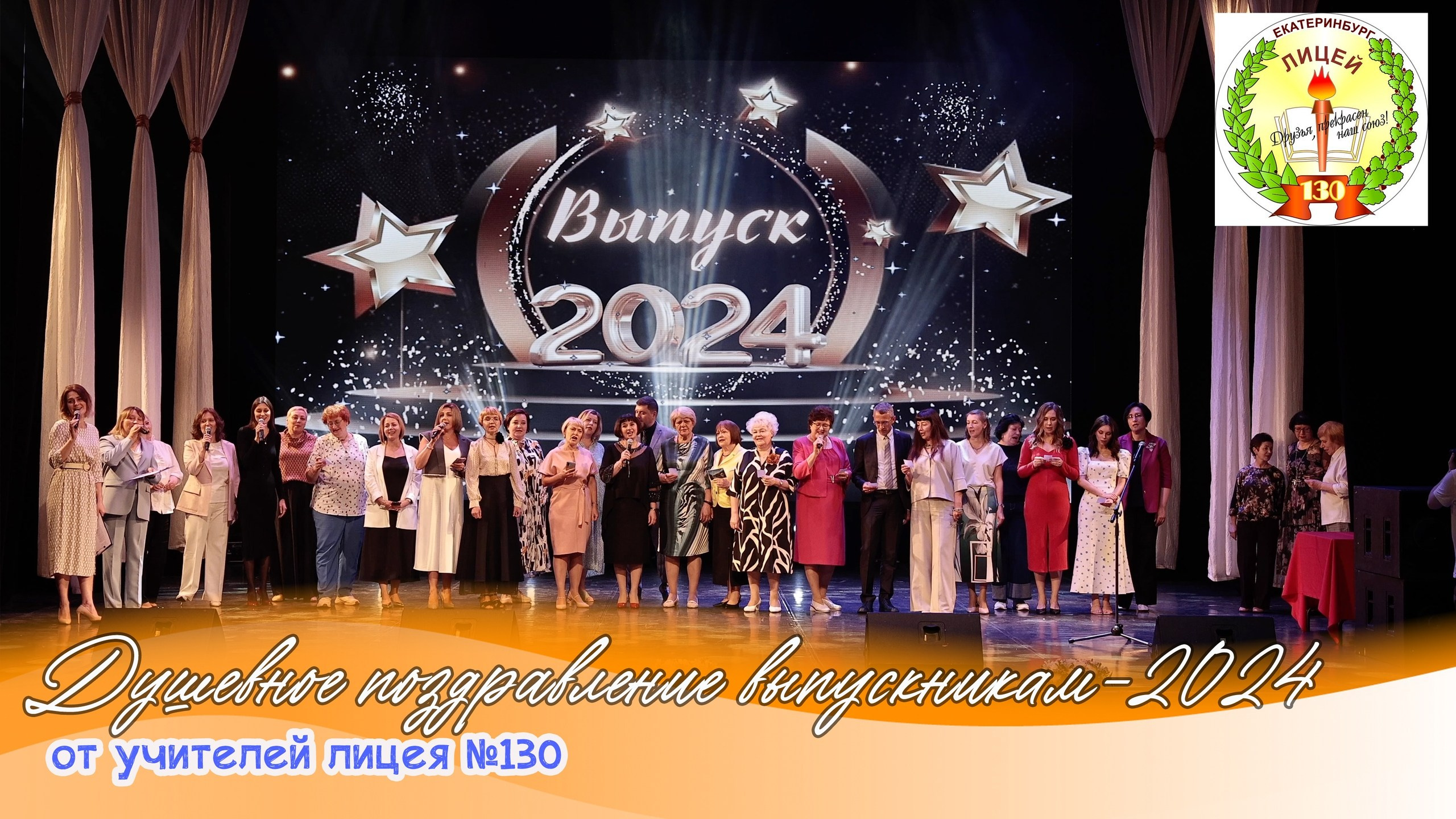 Фото и видео на выпускной в школе и детском саду. Свадебный, семейный видеограф и фотограф в Екатеринбурге Николай Рыков