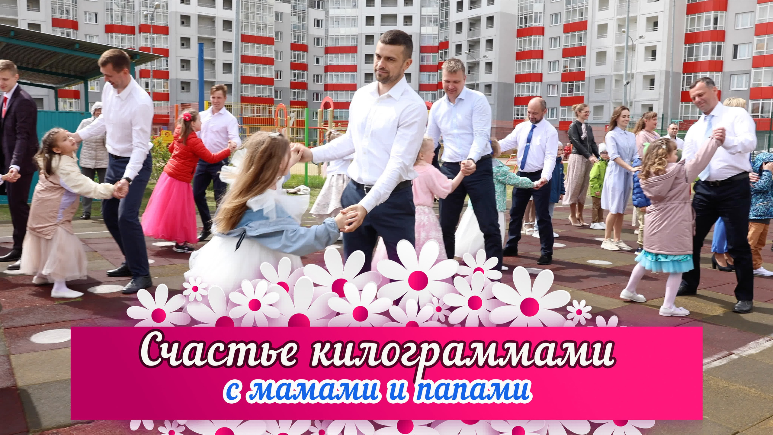 Фото и видео на выпускной в школе и детском саду. Свадебный, семейный видеограф и фотограф в Екатеринбурге Николай Рыков