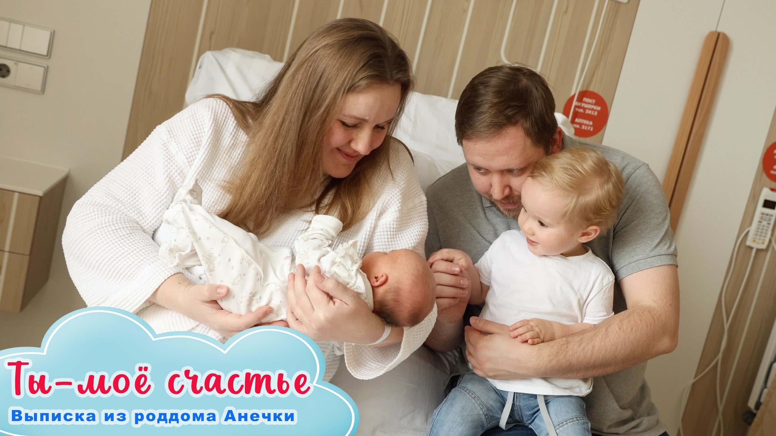 Выписка из роддома. Свадебный, семейный видеограф и фотограф в Екатеринбурге Николай Рыков