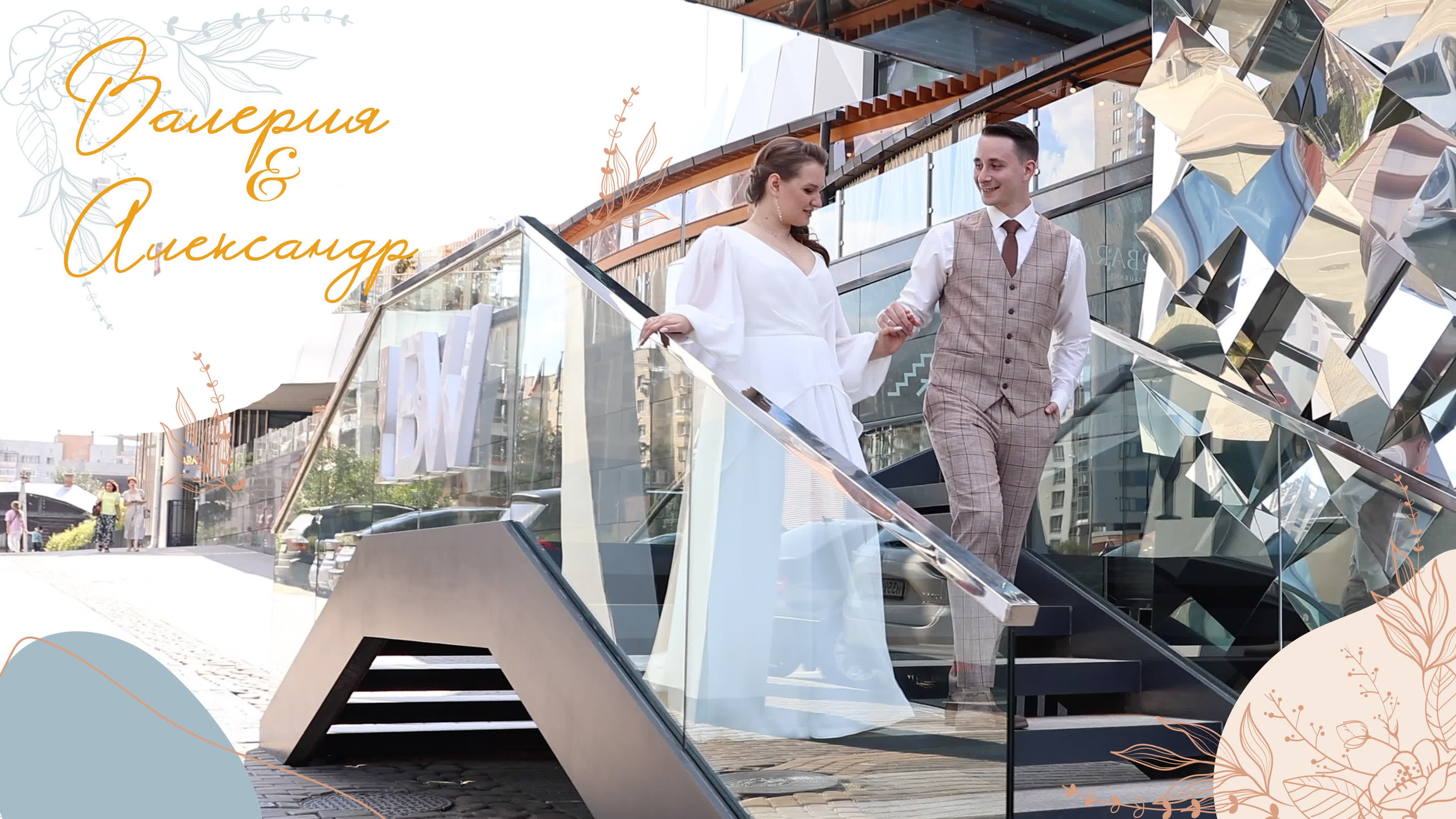 Свадебная видеосъёмка. Свадебный, семейный видеограф и фотограф в Екатеринбурге Николай Рыков