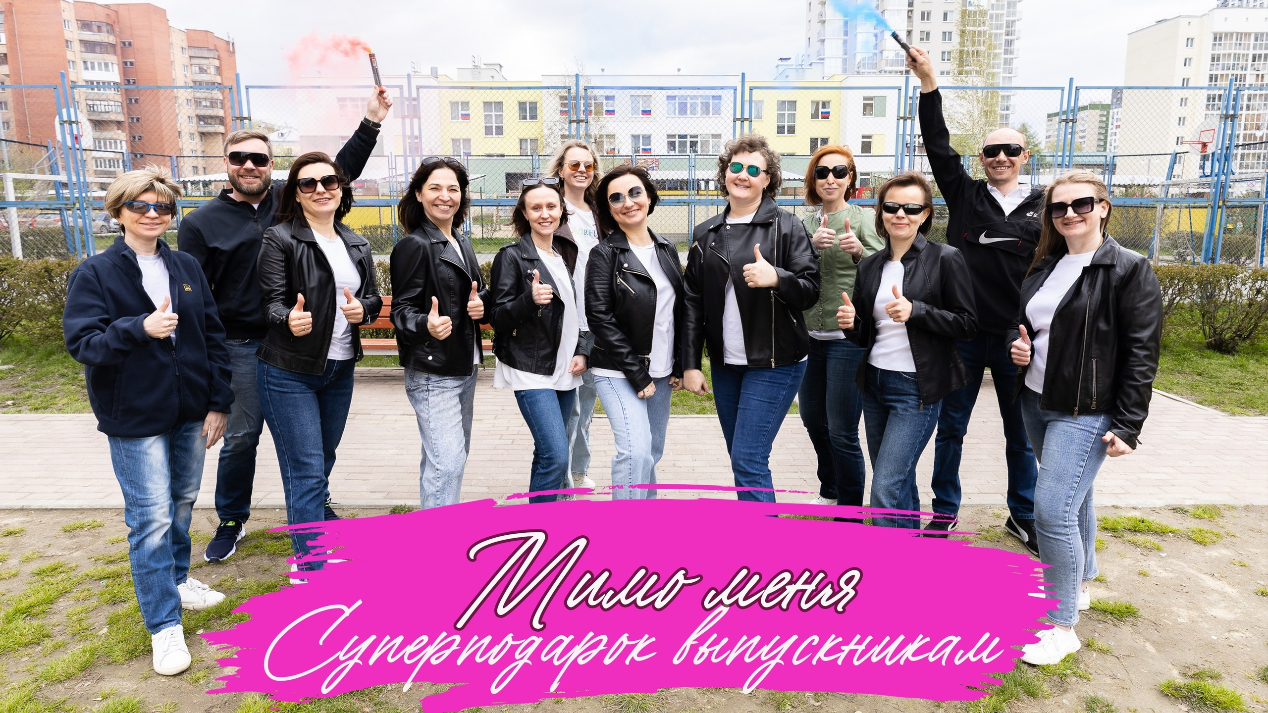 Фото и видео на выпускной в школе и детском саду. Свадебный, семейный видеограф и фотограф в Екатеринбурге Николай Рыков