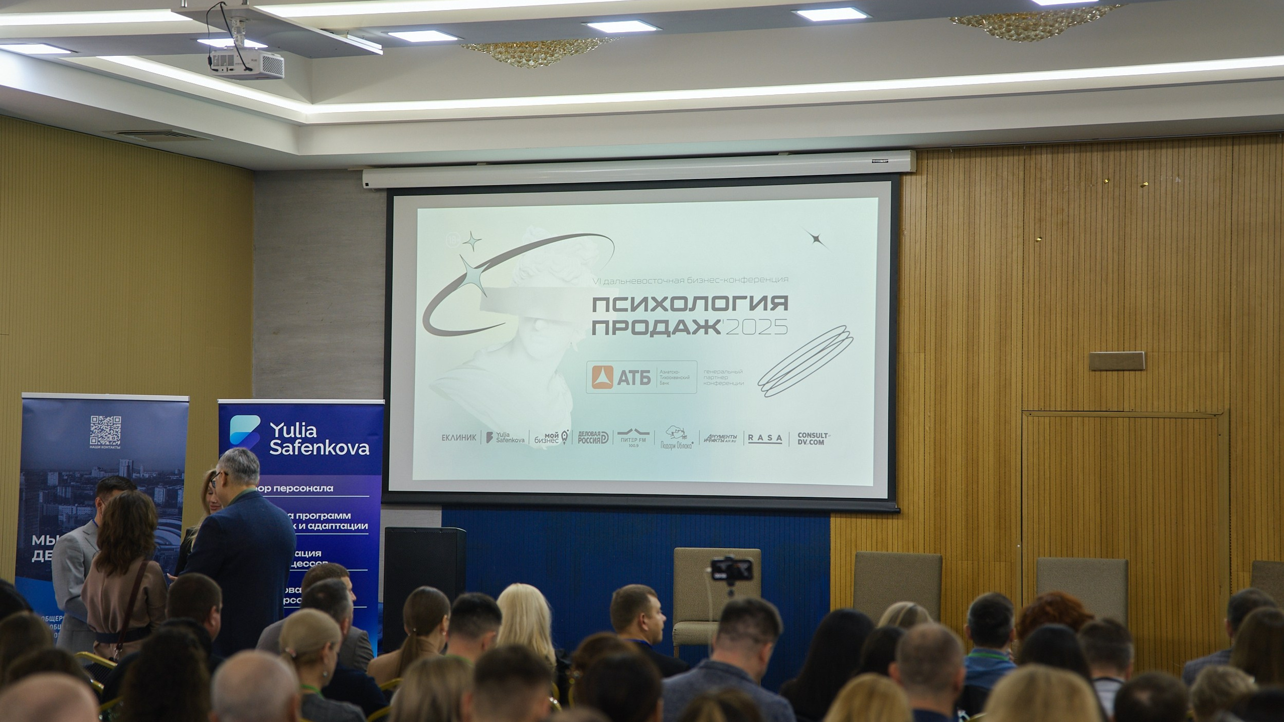 Психология продаж|Репортаж