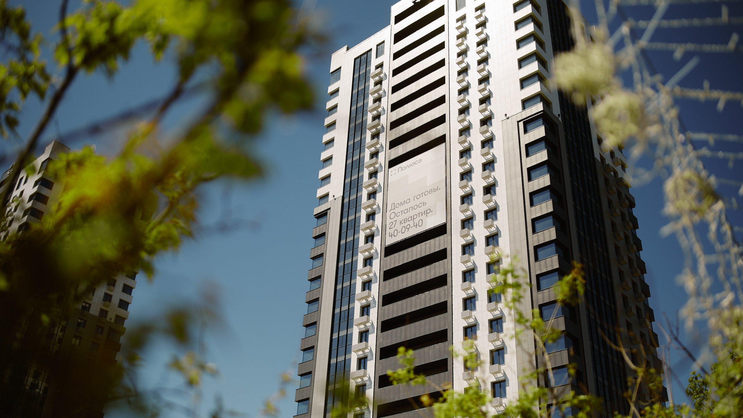 ЖК&nbsp;Полюса