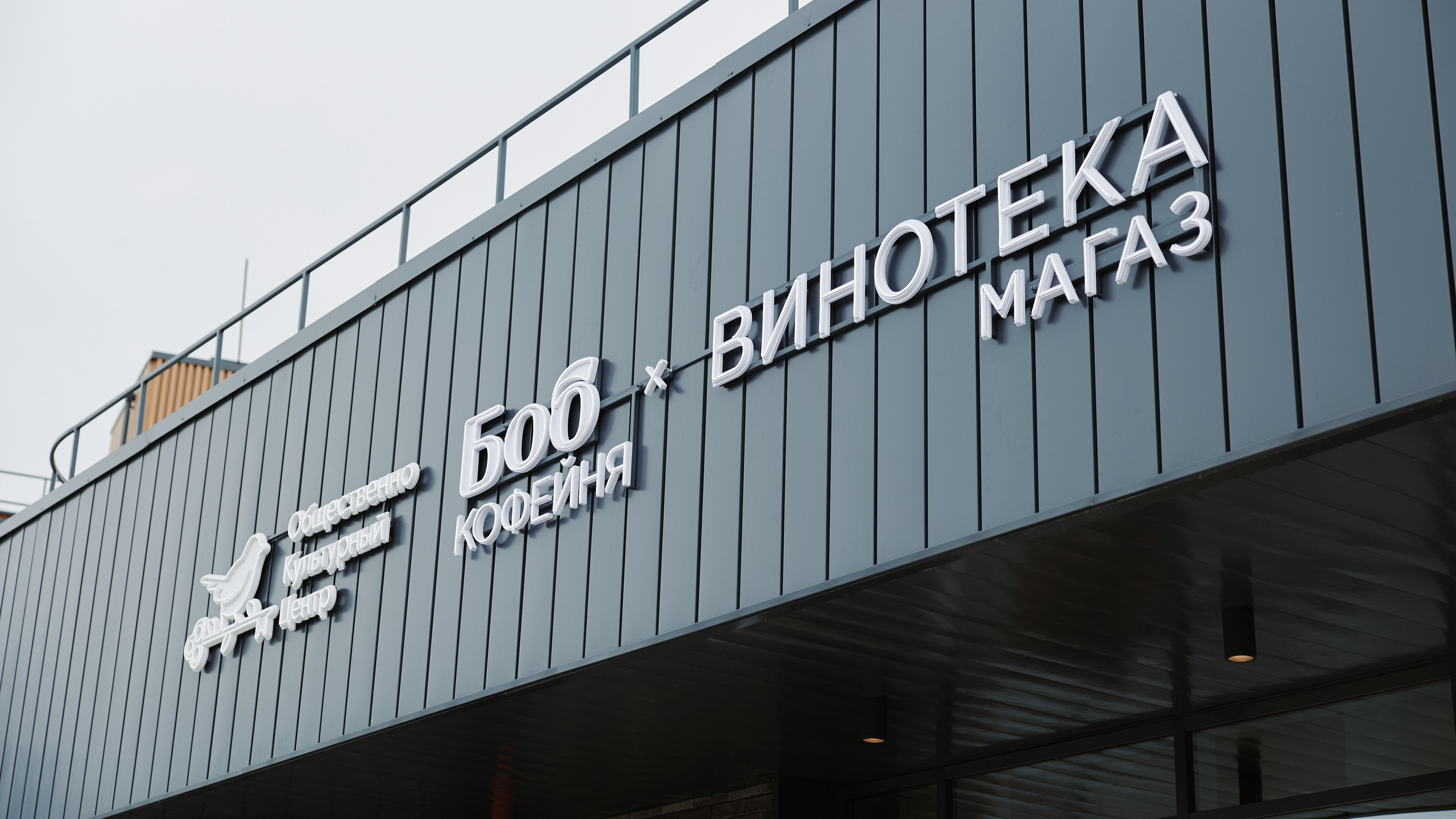 Культура х&nbsp;БОБ