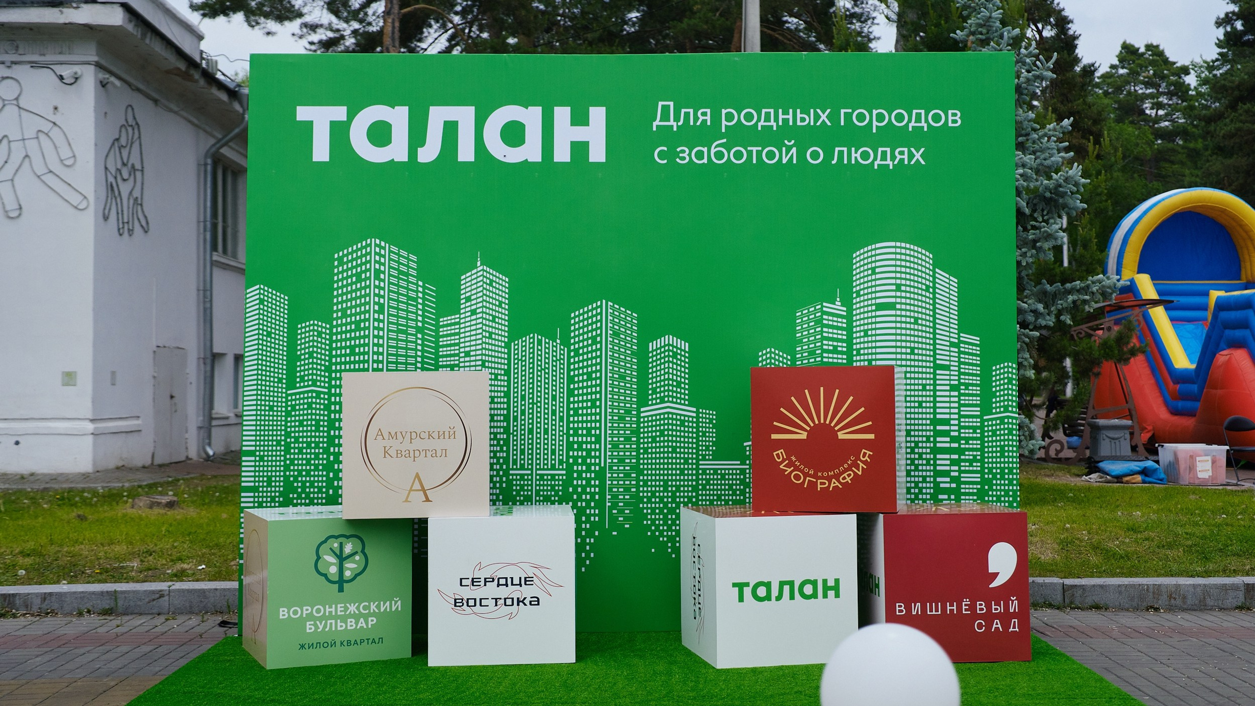 ТАЛАН ЛЕТНИЙ ДЕНЬ|Репортаж