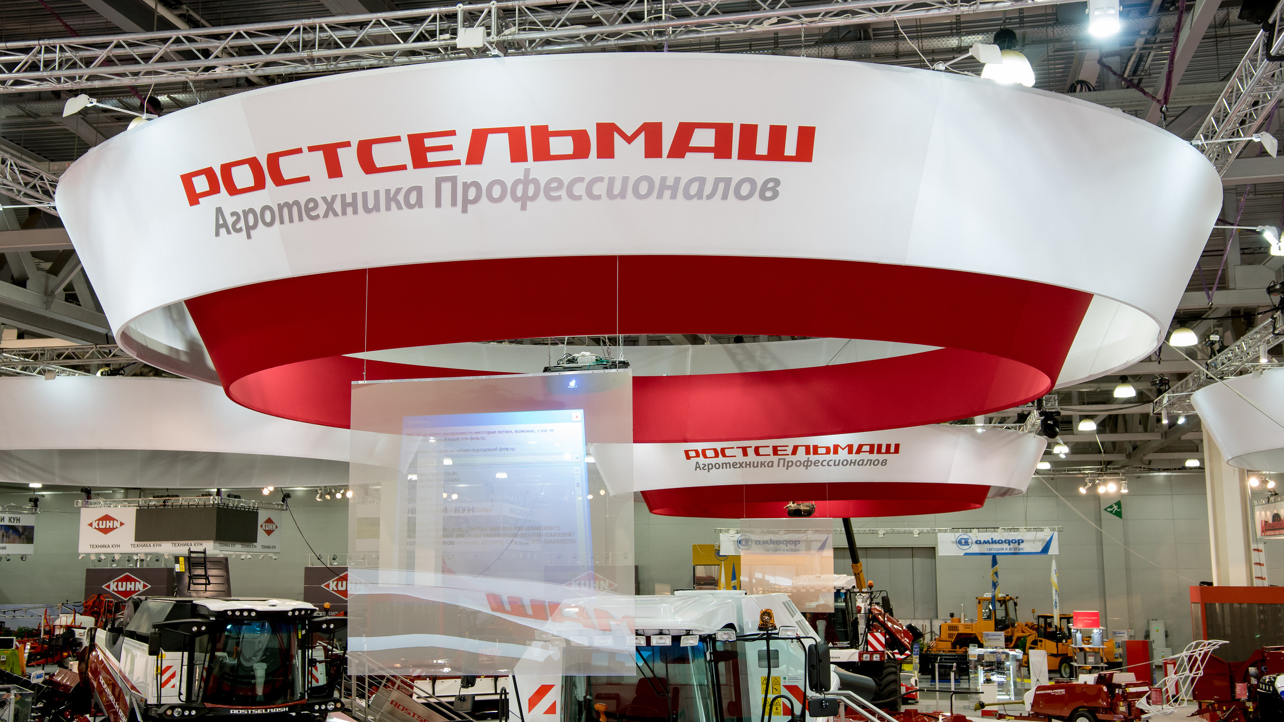 Выставка «Россельмаш»