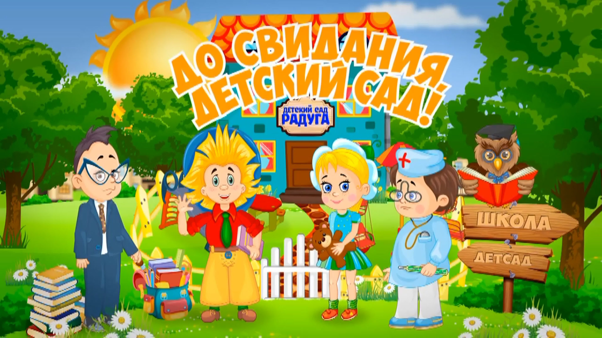 Утренники — видео. Kids71 — Детская фото и видеосъемка, утренники, выпускные в Туле — ТулаФильм