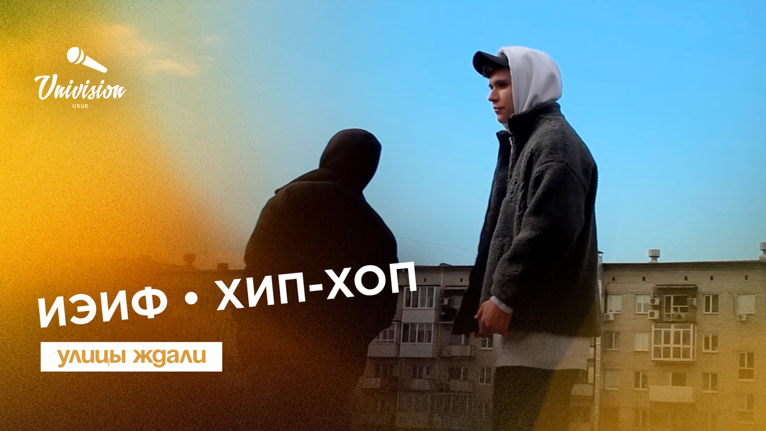 Монтаж Видео. Свадебный видеограф в Екатеринбурге Матвей Кубланов