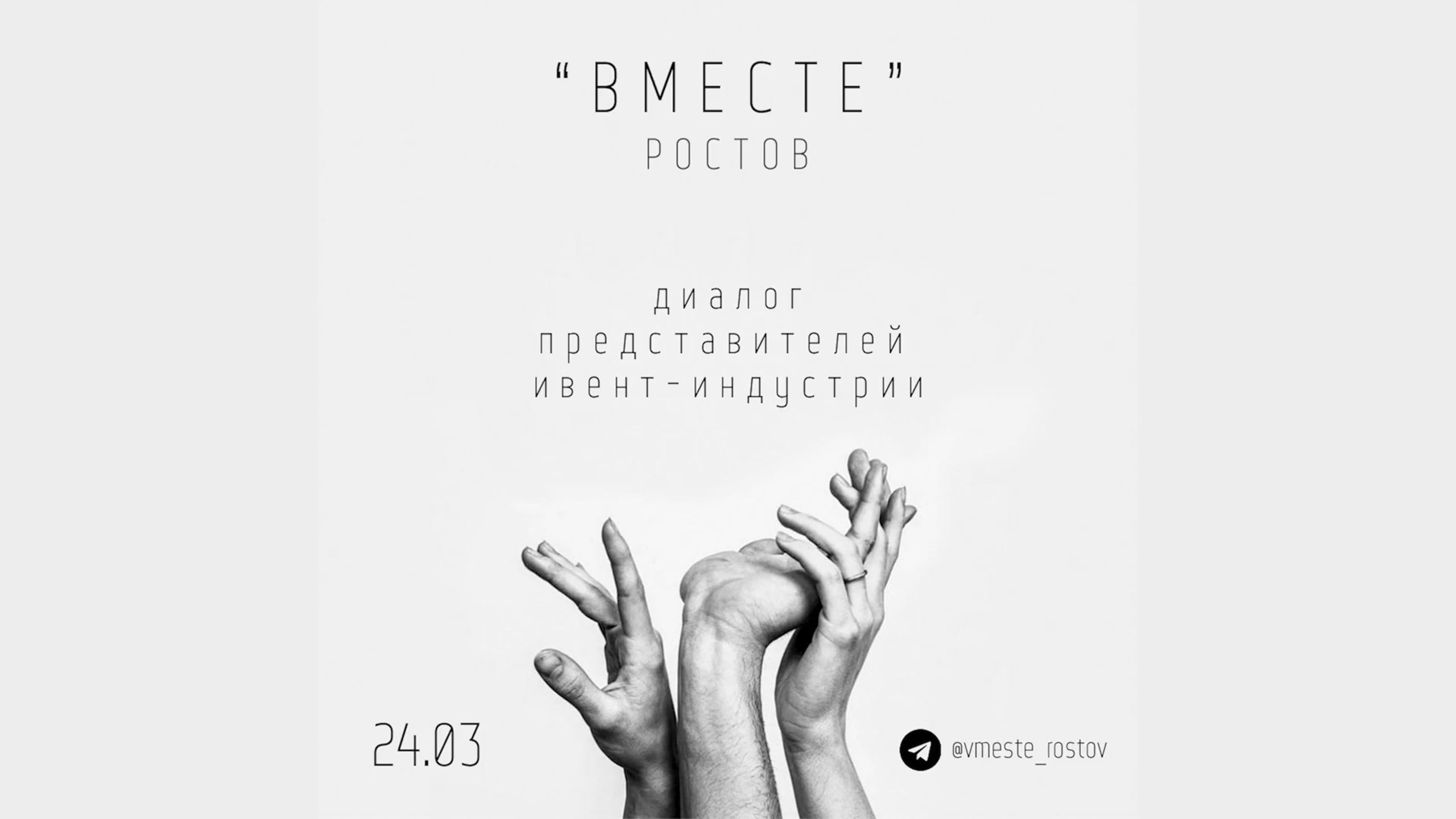 Организация вечеринки для event специалистов в Ростове-на-Дону | Организатор Event-агентство «До Мурашек». Свадебное и event агентство До Мурашек Ростов-на-Дону