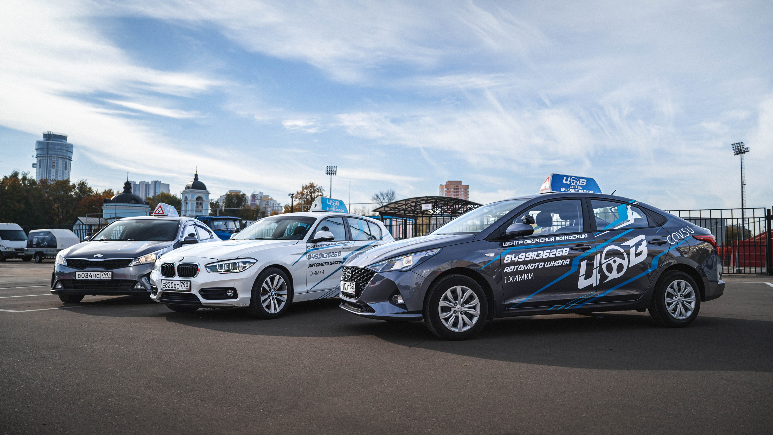 Фотосессия для автошколы ЦОВ-Химки