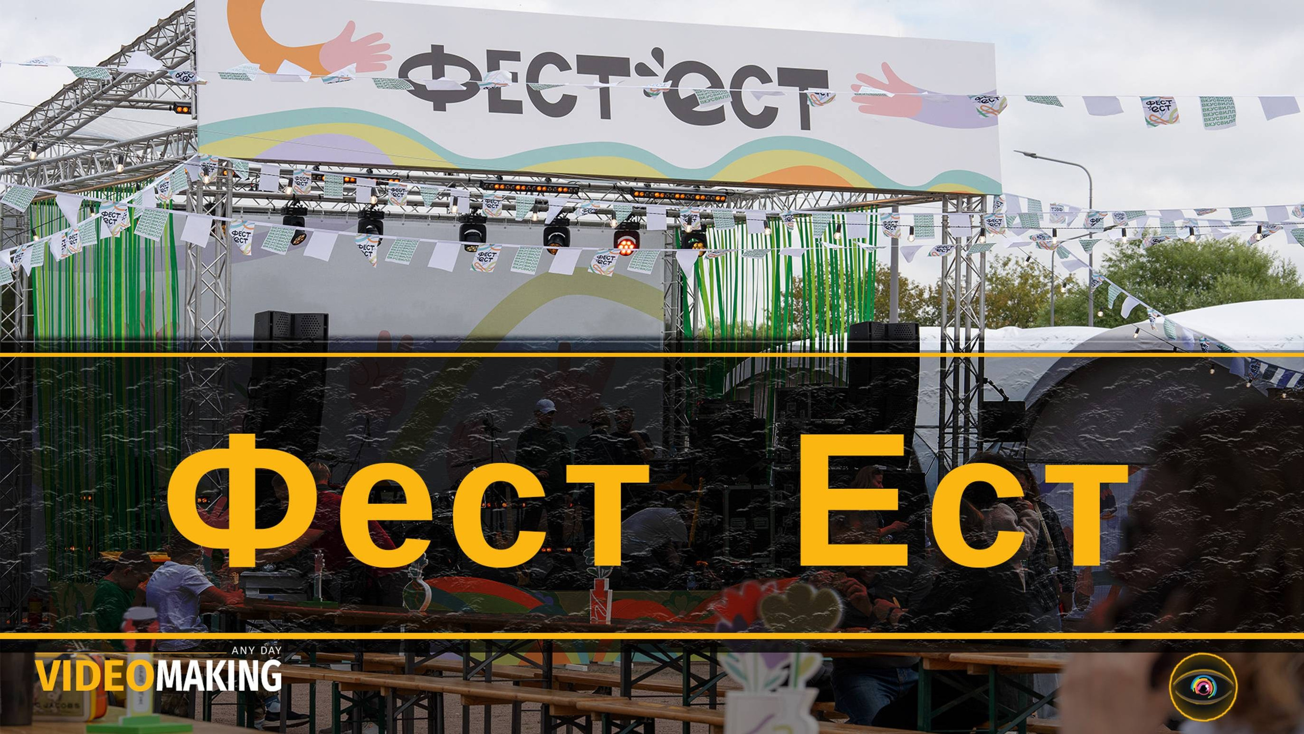 Видео. Фото, видео, монтаж