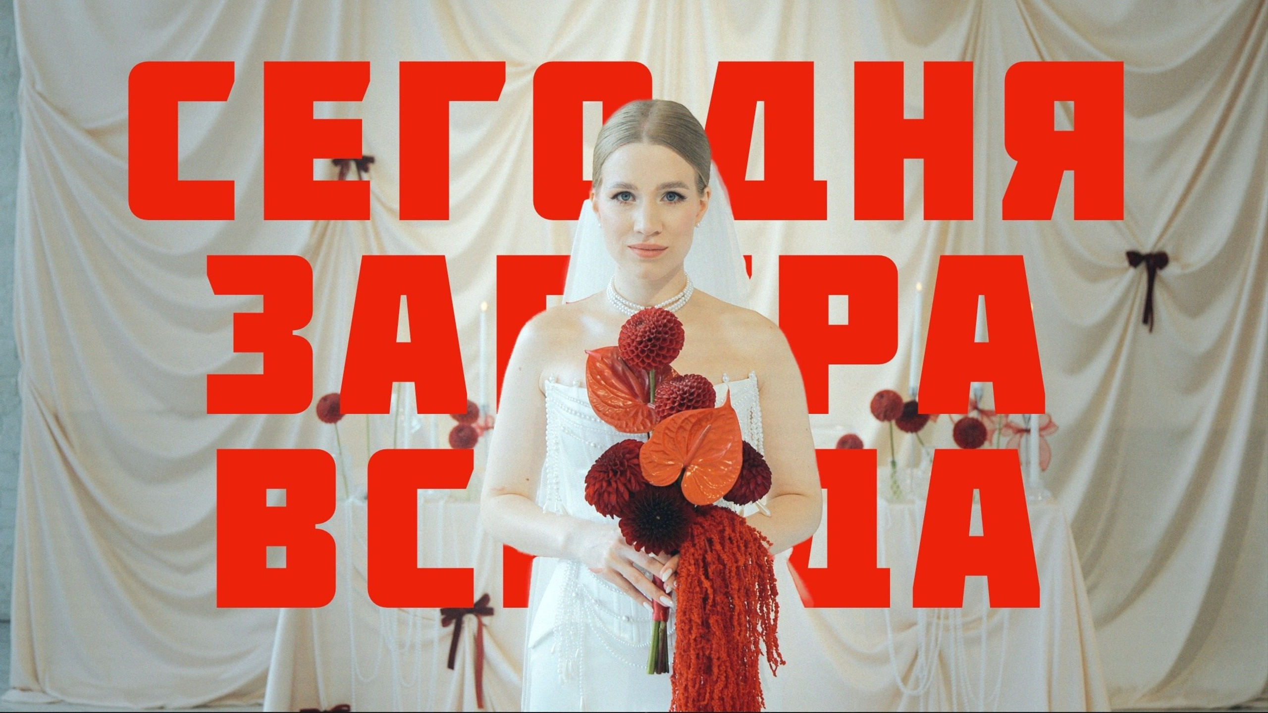 Клипы. Свадебный видеограф в Москве Виктор Терехов