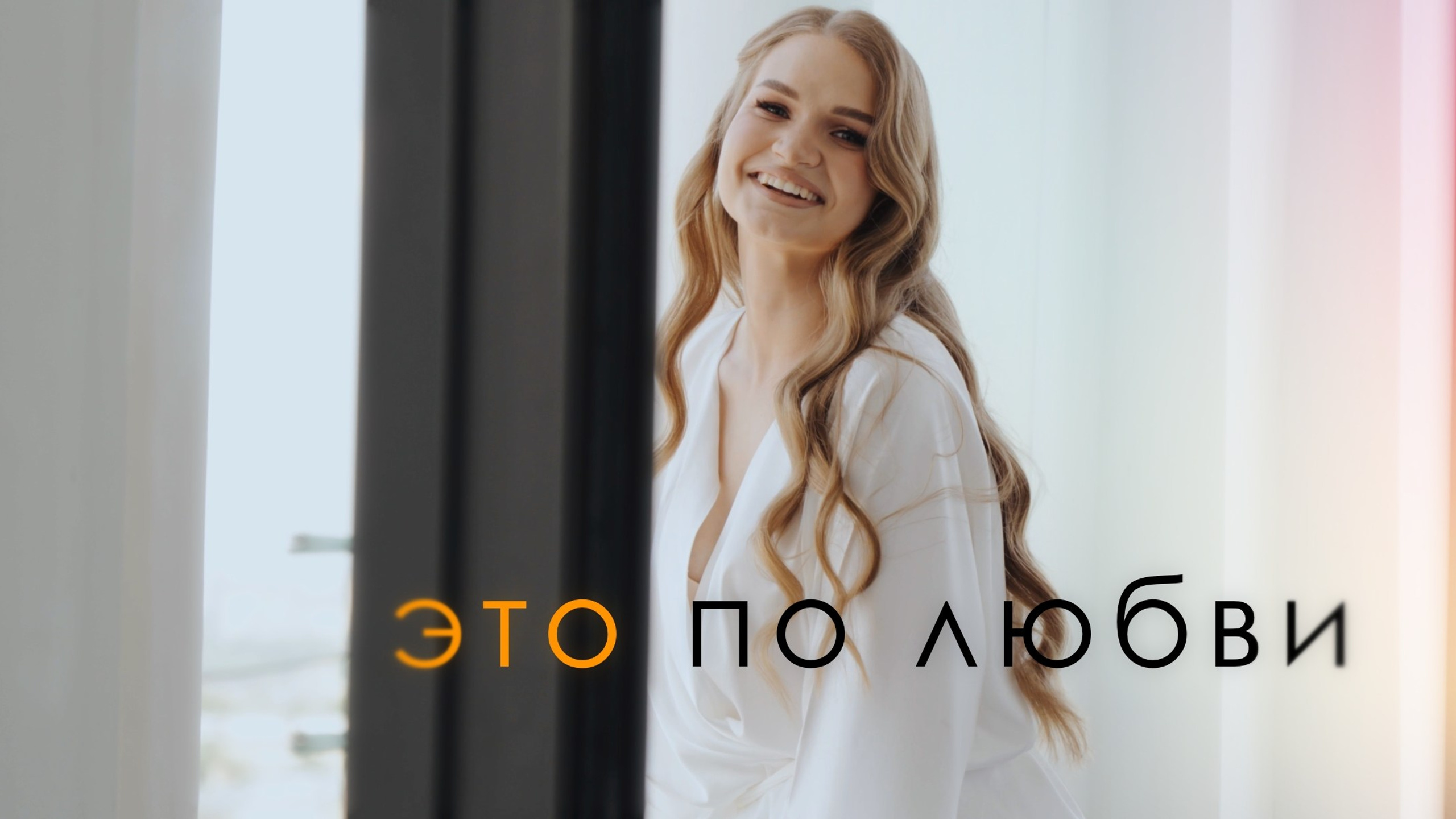 Клипы. Свадебный видеограф в Москве Виктор Терехов