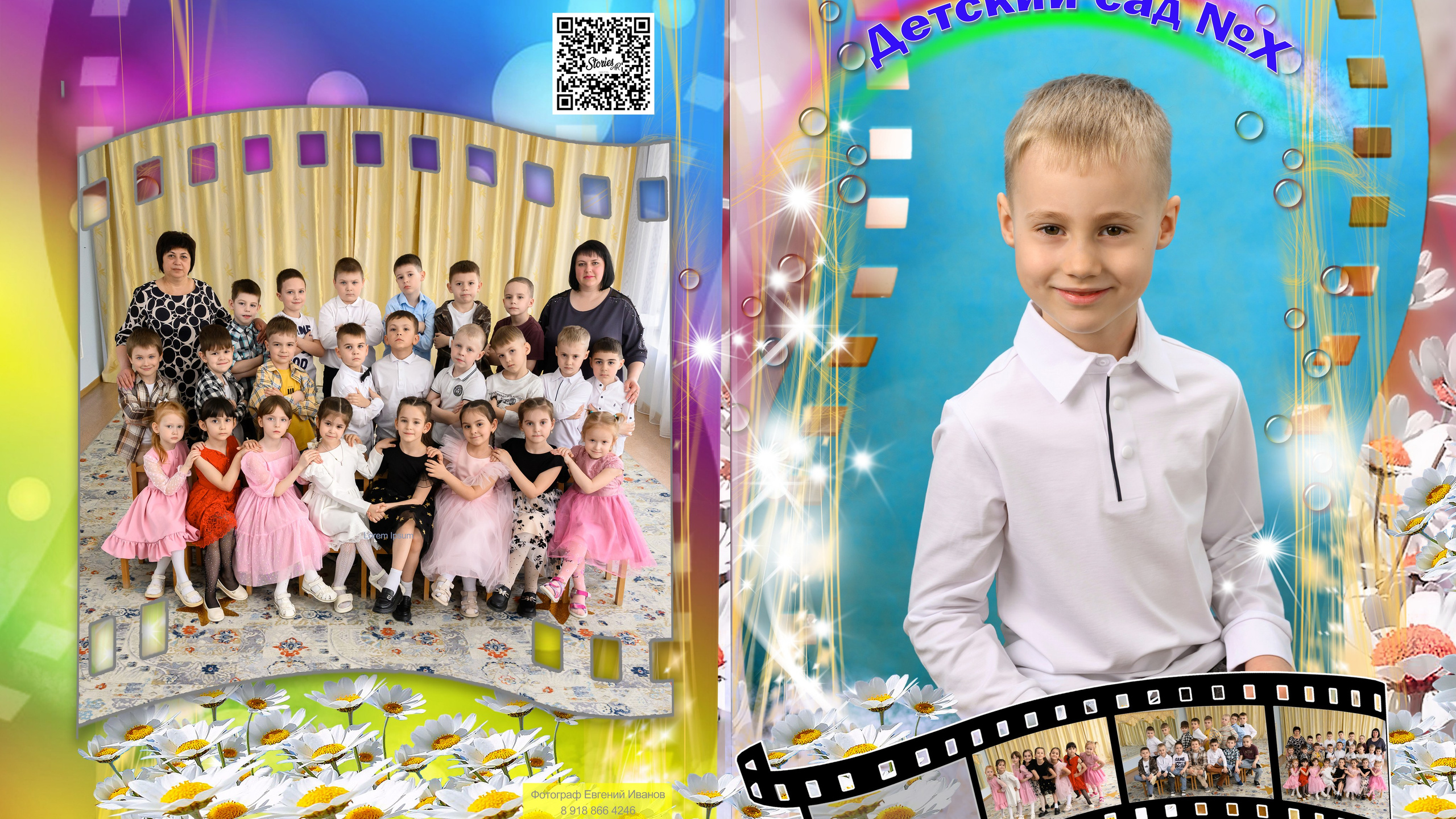 Кинопленка