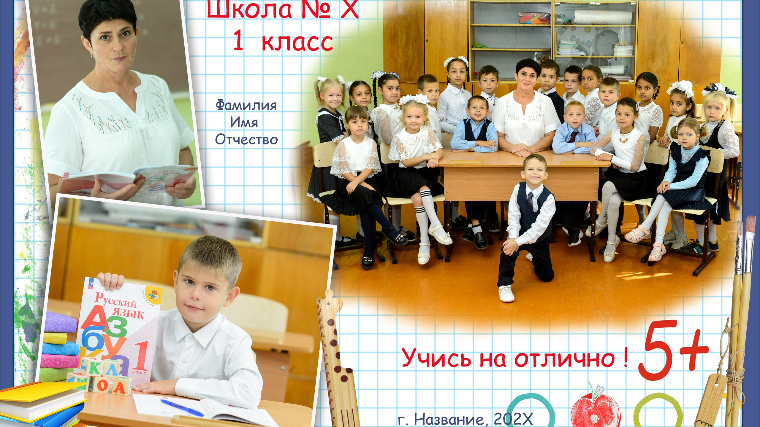 Коллаж
