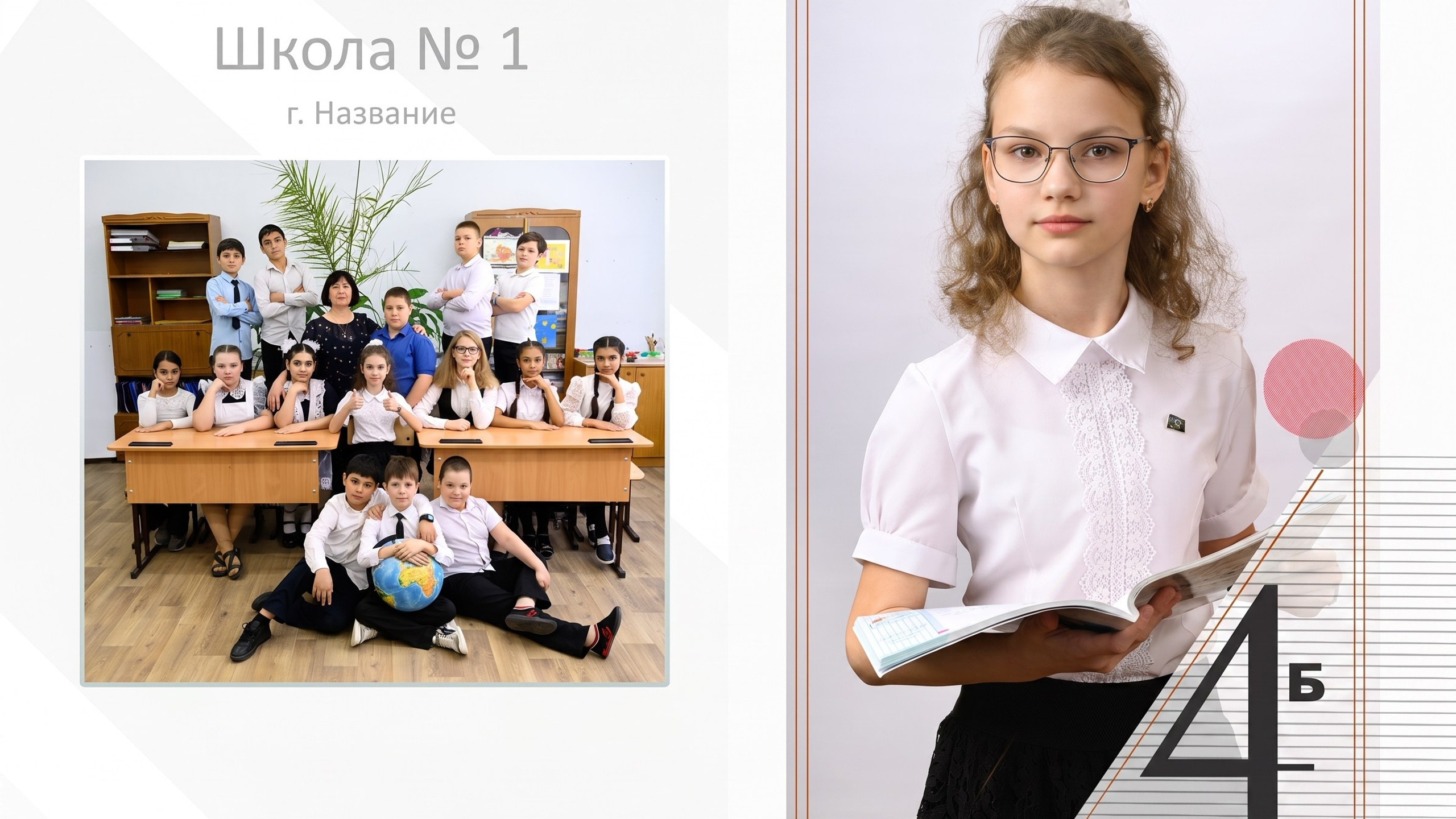 Четверка
