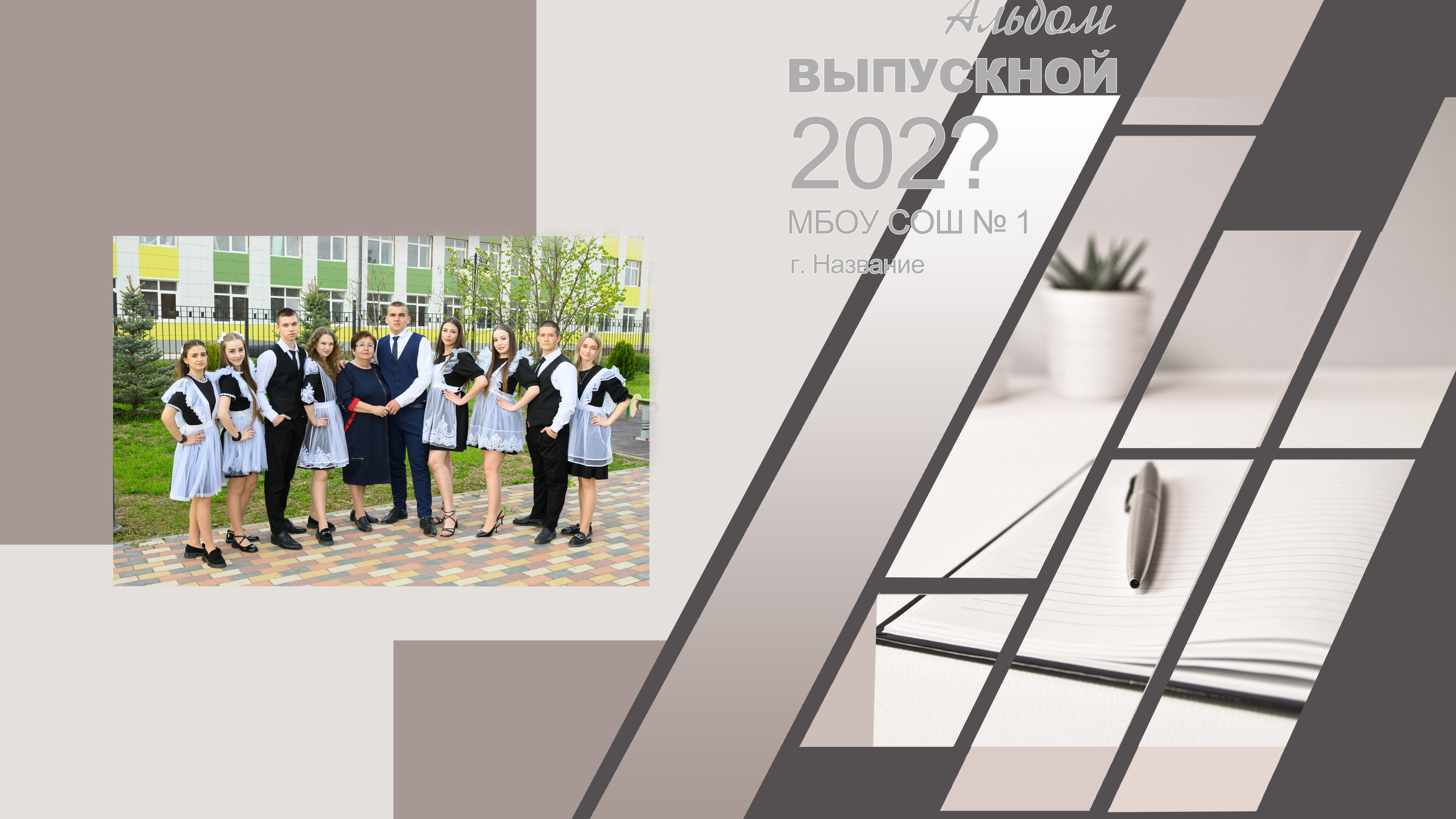 Выпускной альбом светлый. 24 страницы