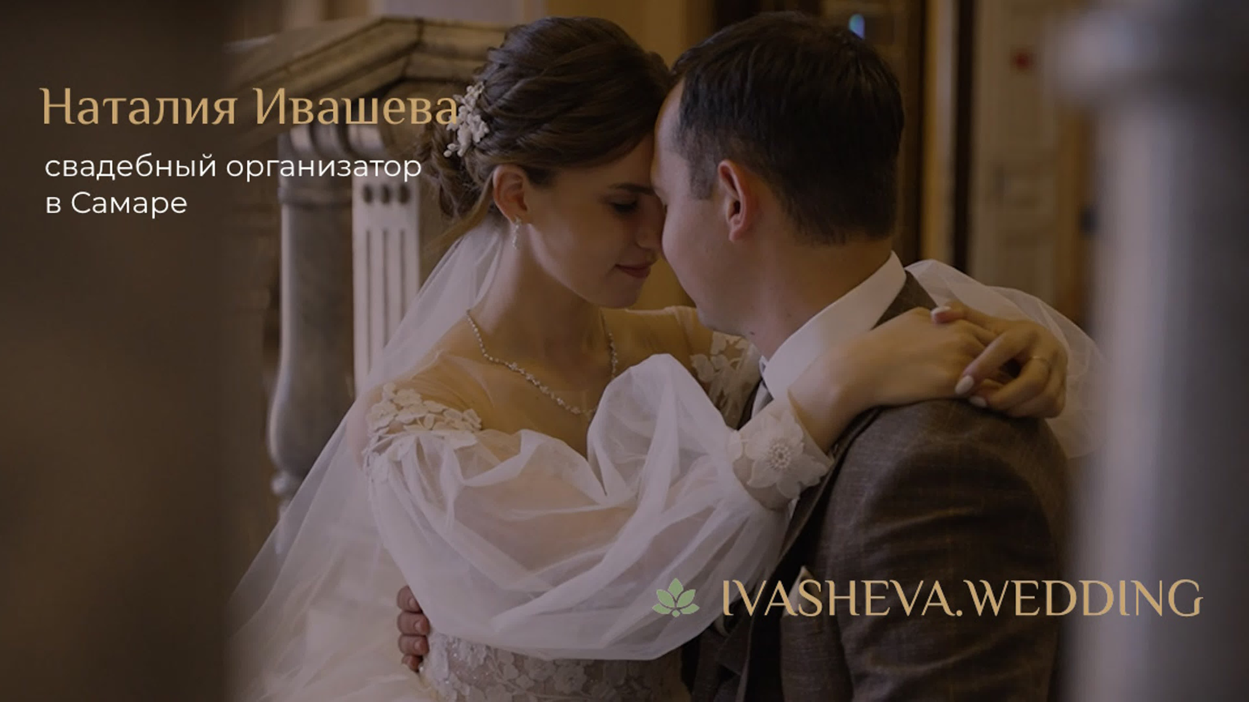 Свадьба Дарьи и Николая в Самаре