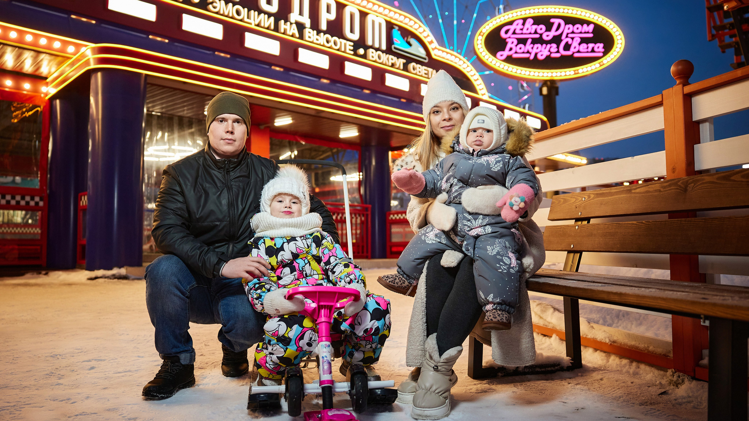 Зимний парк развлечений