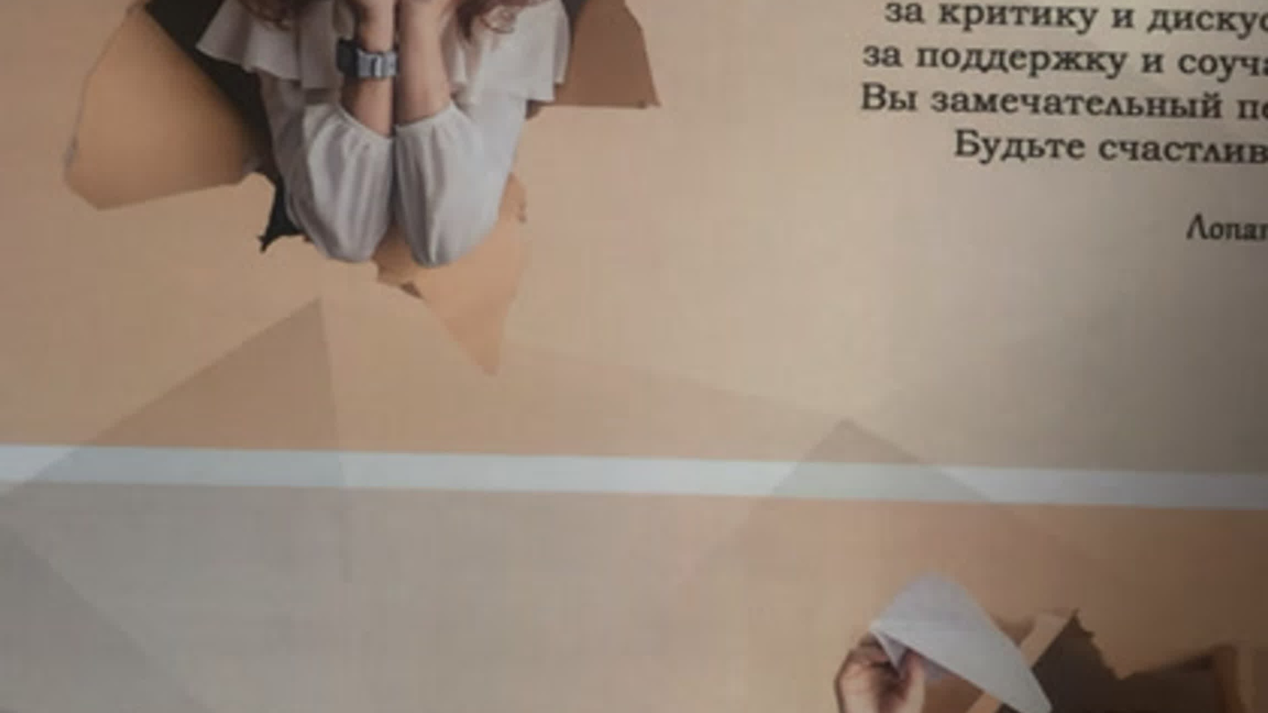 Альбом учителю. Фотограф Нагибина Анастасия