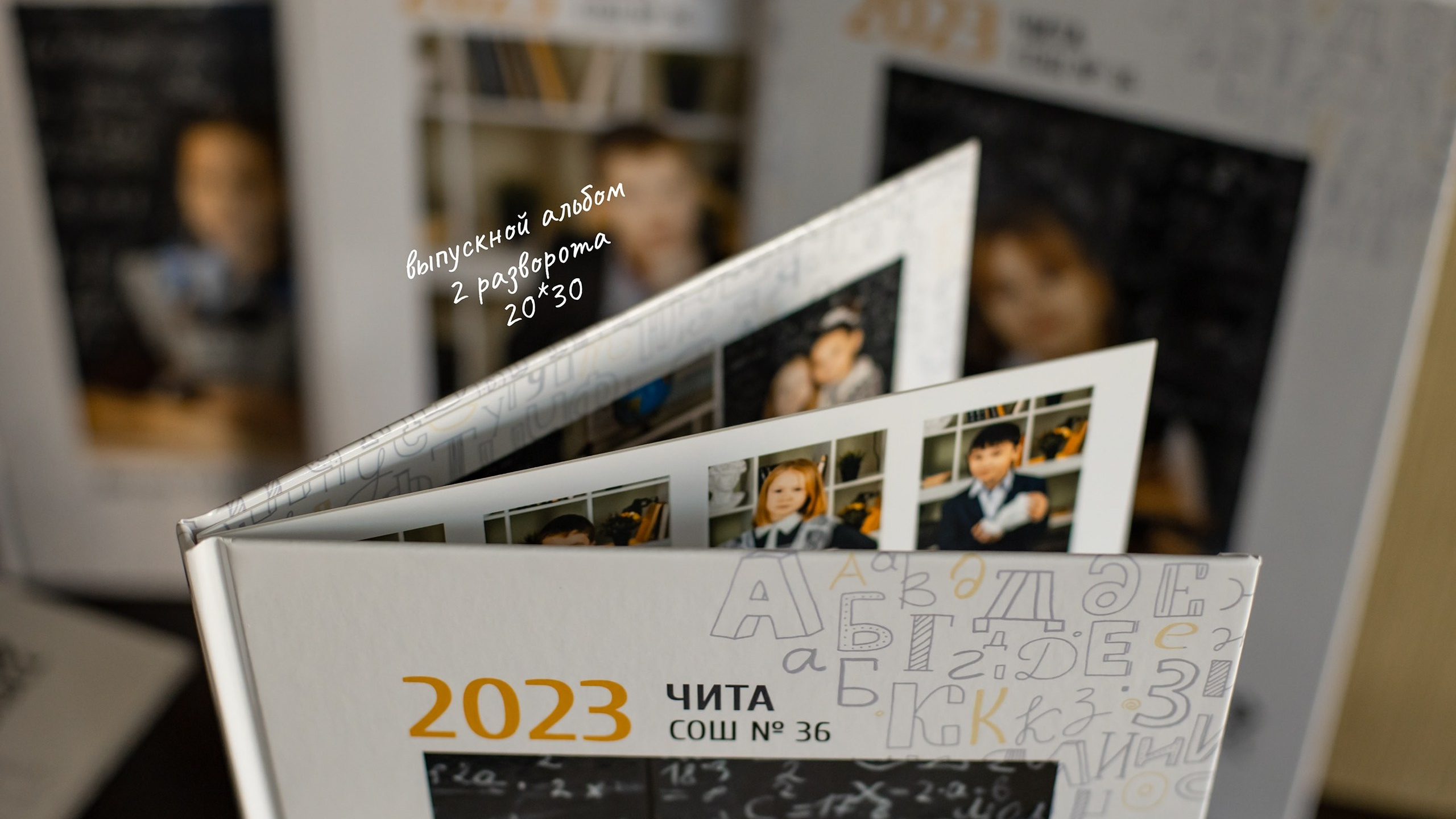 <title> Выпускной альбом Чита, Школа Чита, детский сад Чита,живоефото. Фотограф Григорьева Ольга. Портретная, семейная съёмка, Love Stori, видеосъёмка в городе Чита. Выпускные альбомы, фотокниги