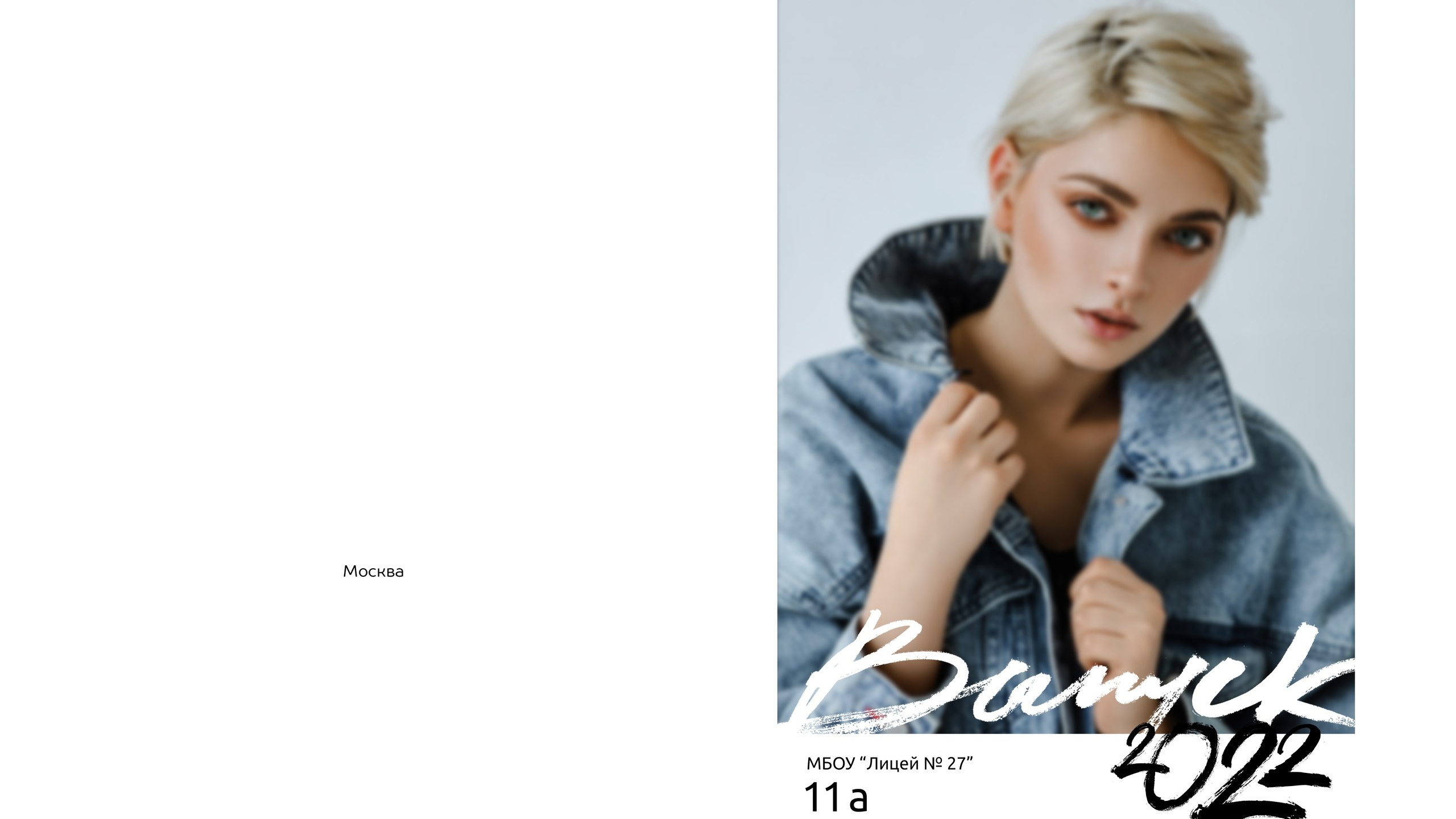 <title> Выпускной альбом Чита, Школа Чита, детский сад Чита, фото Чита. Фотограф Григорьева Ольга. Портретная, семейная съёмка, Love Stori, видеосъёмка в городе Чита. Выпускные альбомы, фотокниги