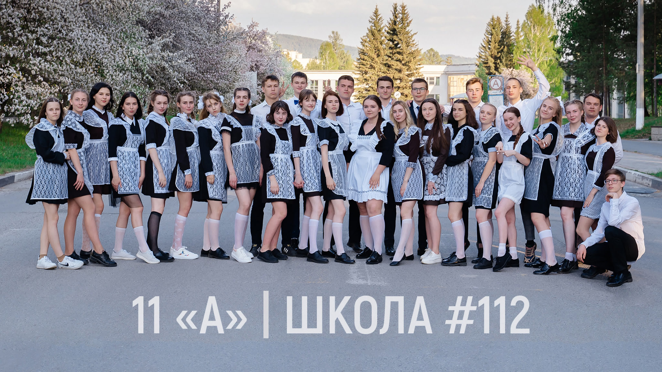 Школьное видео. Свадебное видео и выпускные альбомы в Челябинской области in LENS