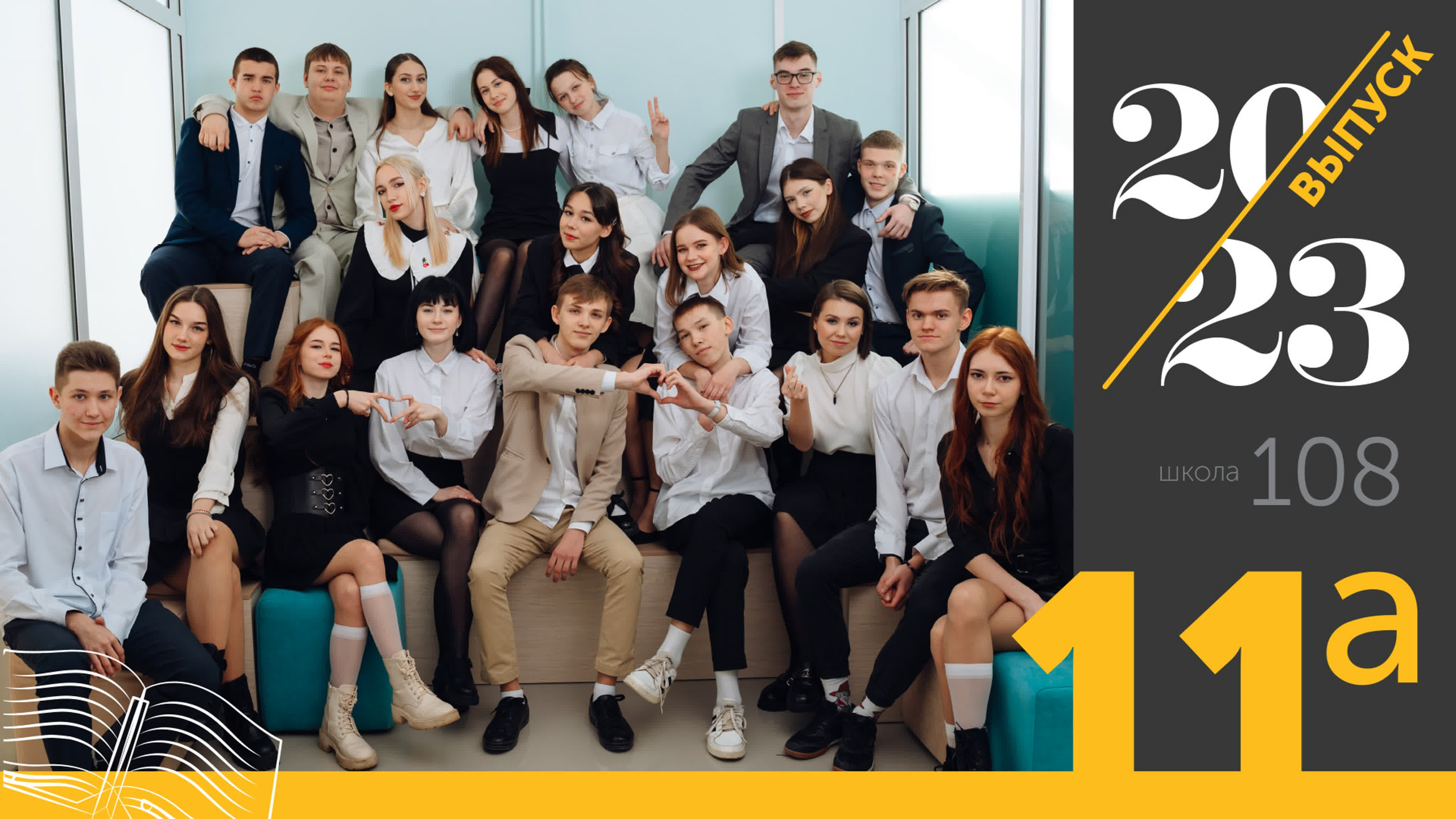 Школьное видео. Свадебное видео и выпускные альбомы в Челябинской области in LENS