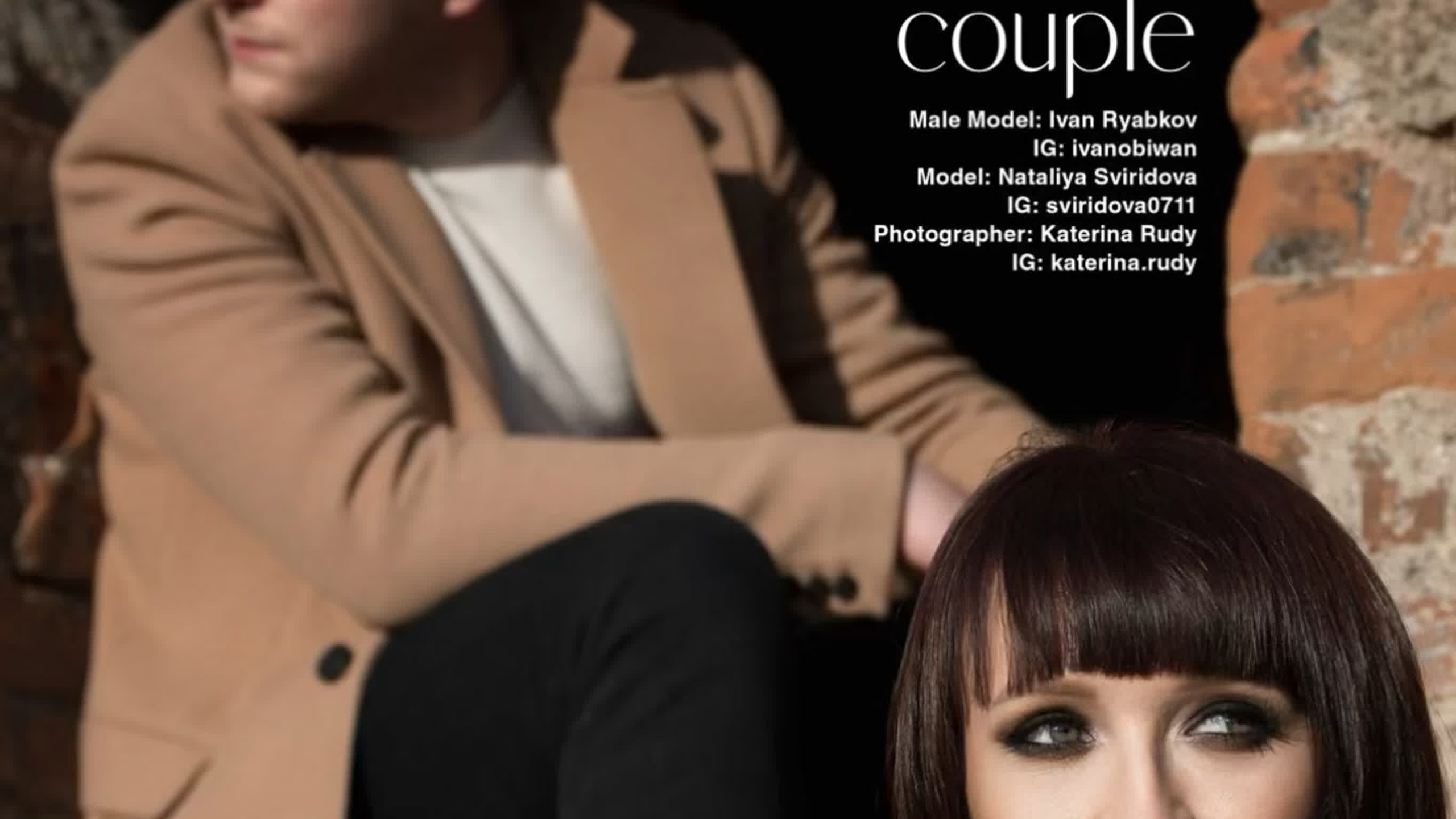 Не пара. Портретный фотограф в Челябинске Катерина Руди