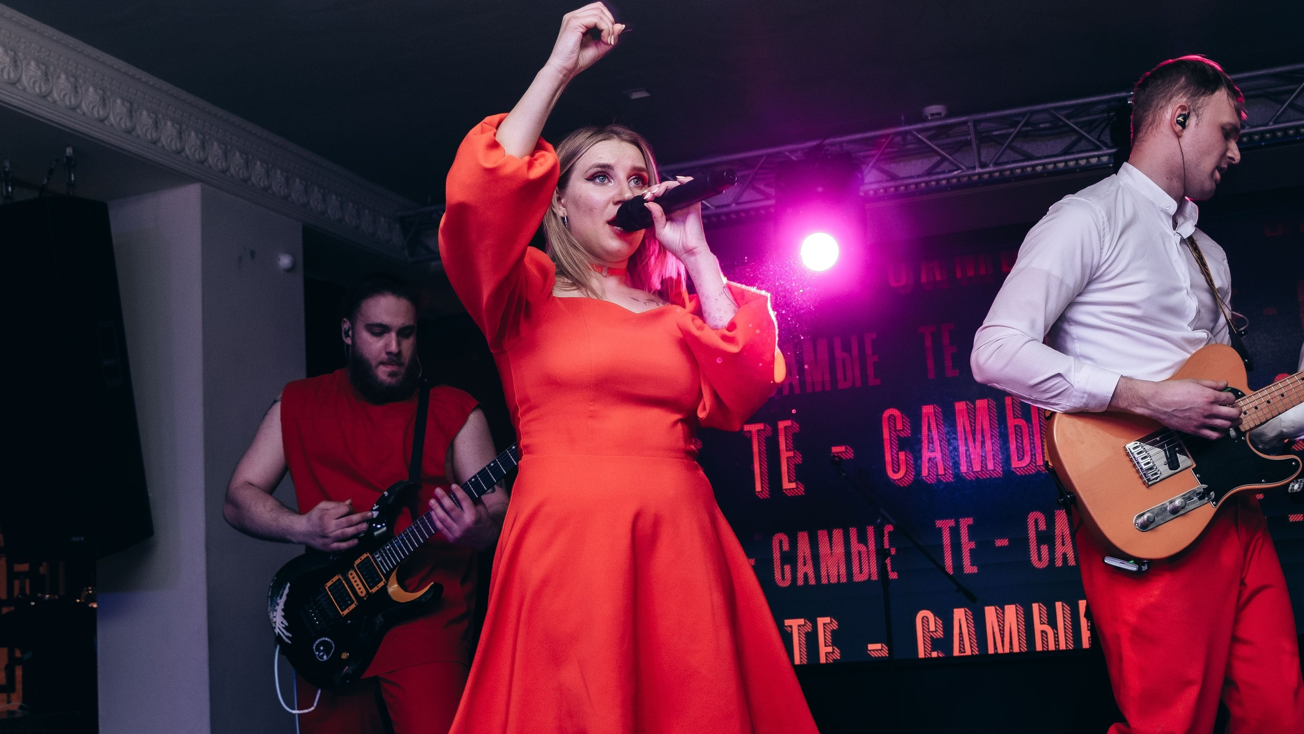 Те-самые видео. Кавер-группа «Те-самые» на свадьбу, корпоратив! В Туле, Москве, Калуге