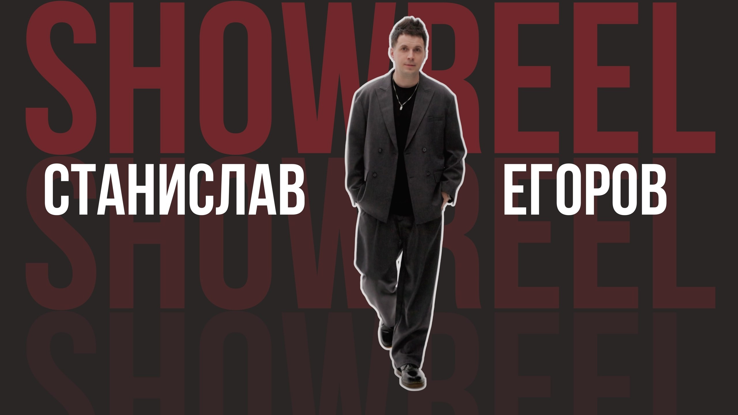 Видеограф Павел Борисов | Москва | СПБ | Брянск