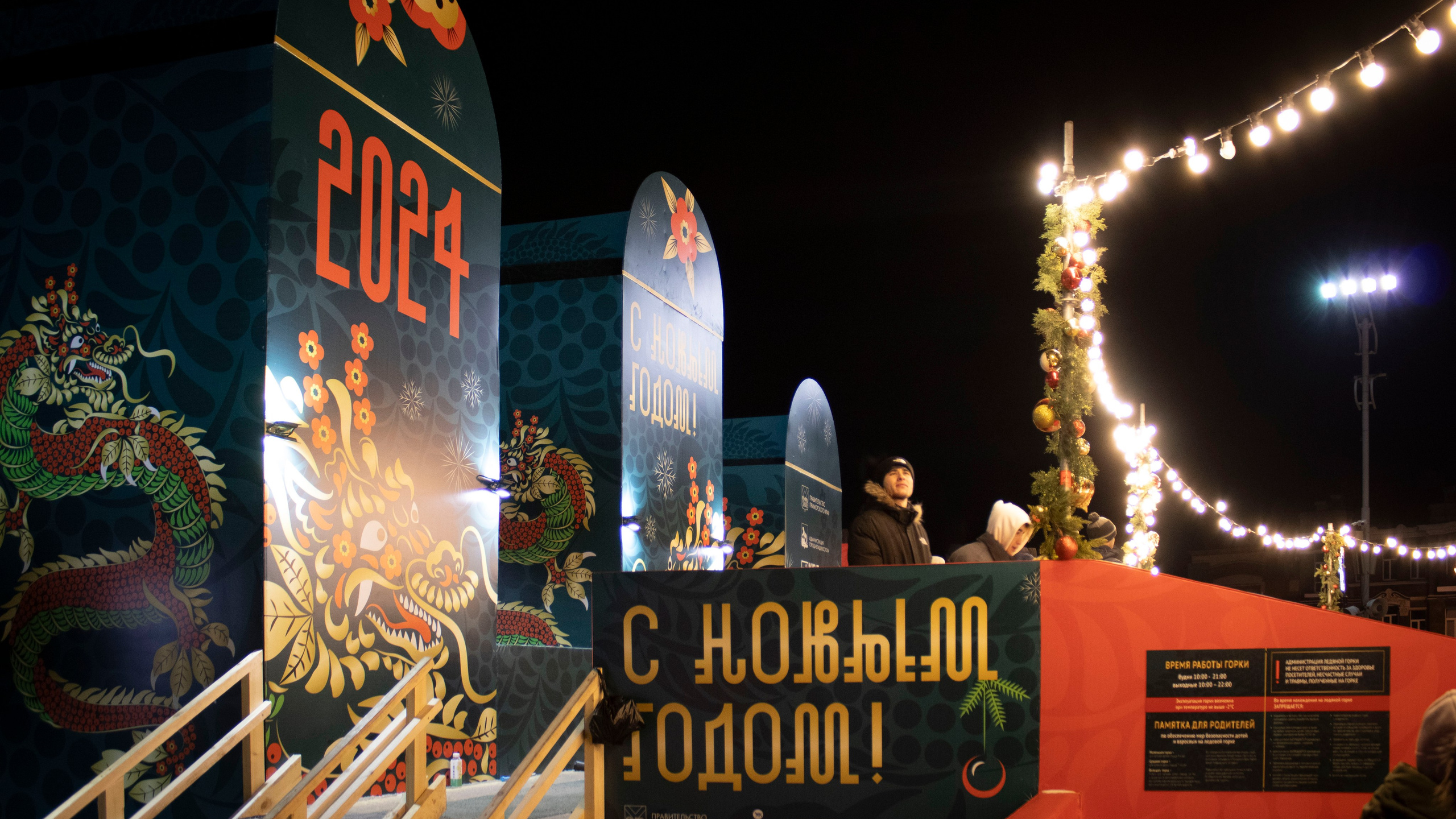 Новогодняя вылазка 2024