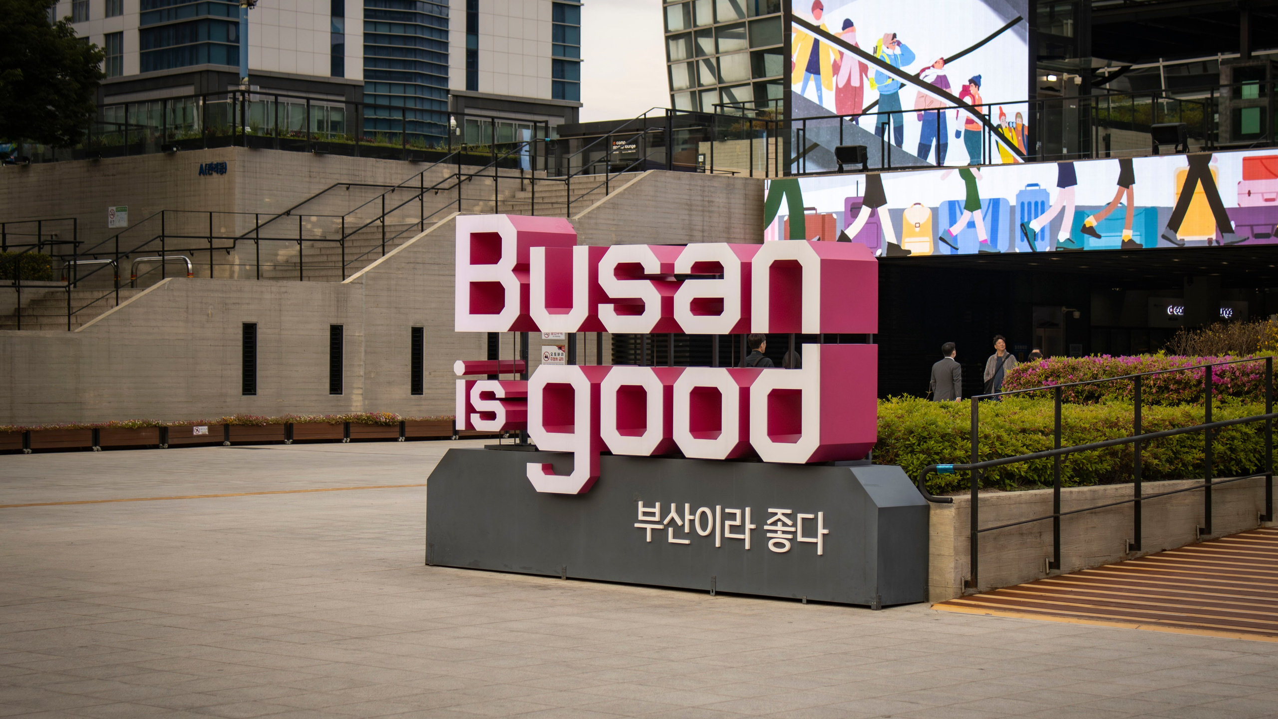 Однажды в&nbsp;Корее