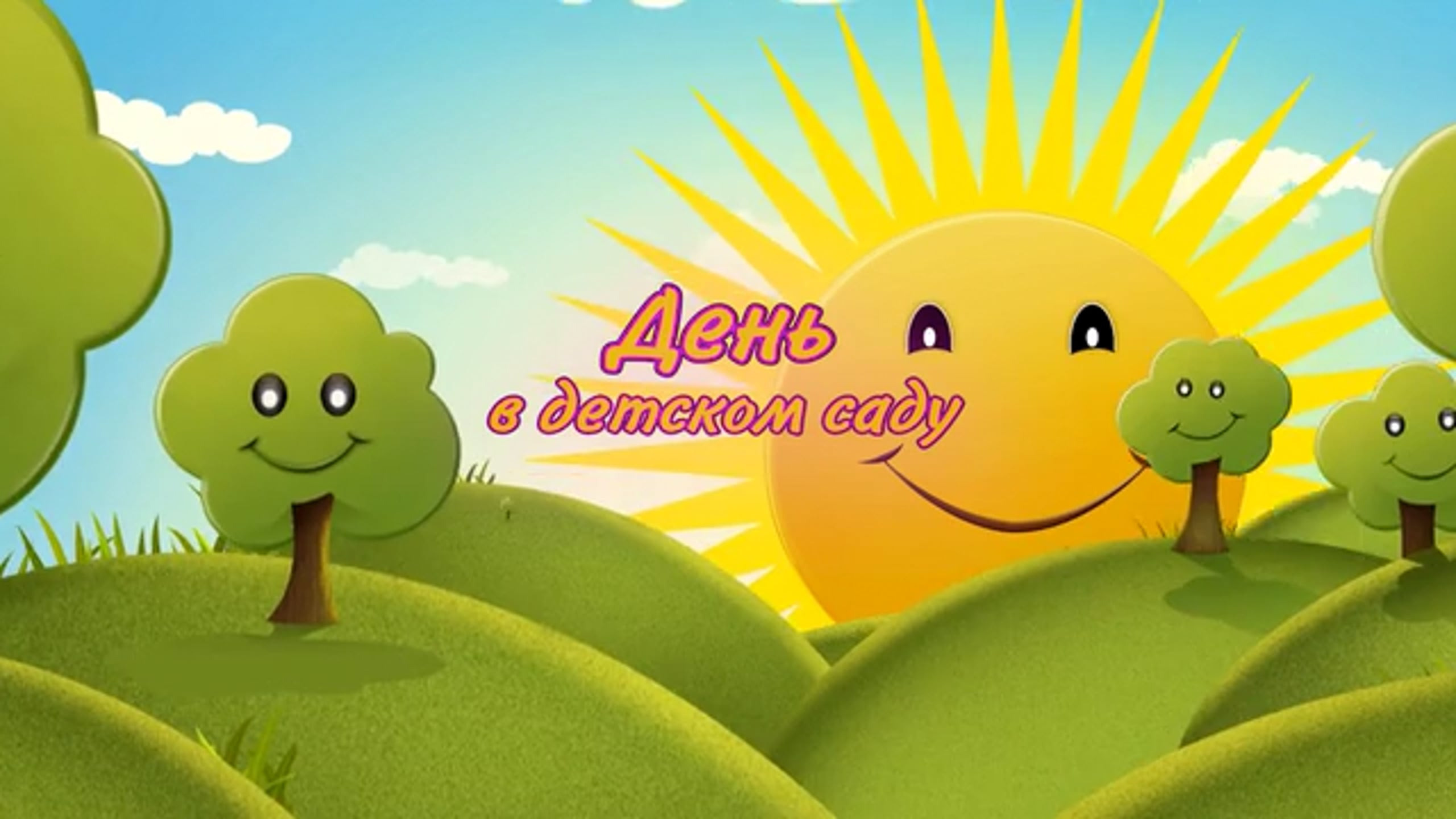 Прочее. Детская съемка в Белгороде