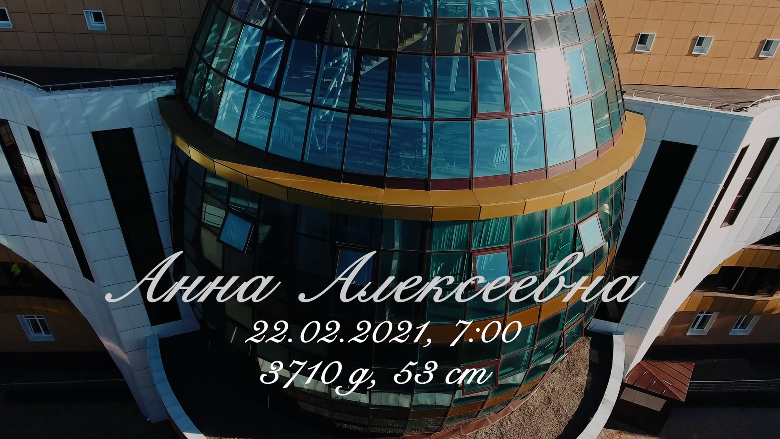 Видео выписки из роддома. Детская съемка в Белгороде