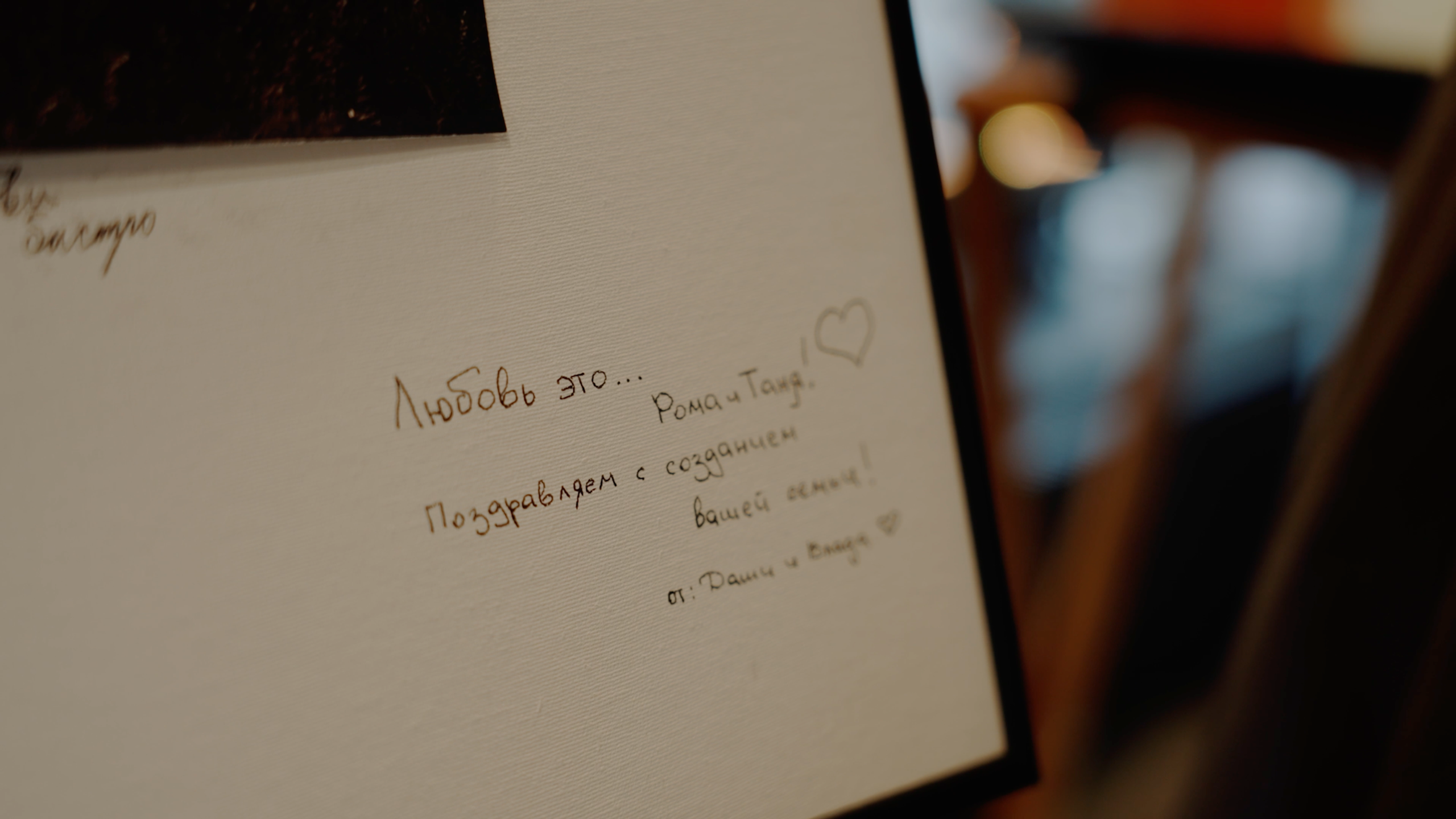 Рома и&nbsp;Таня