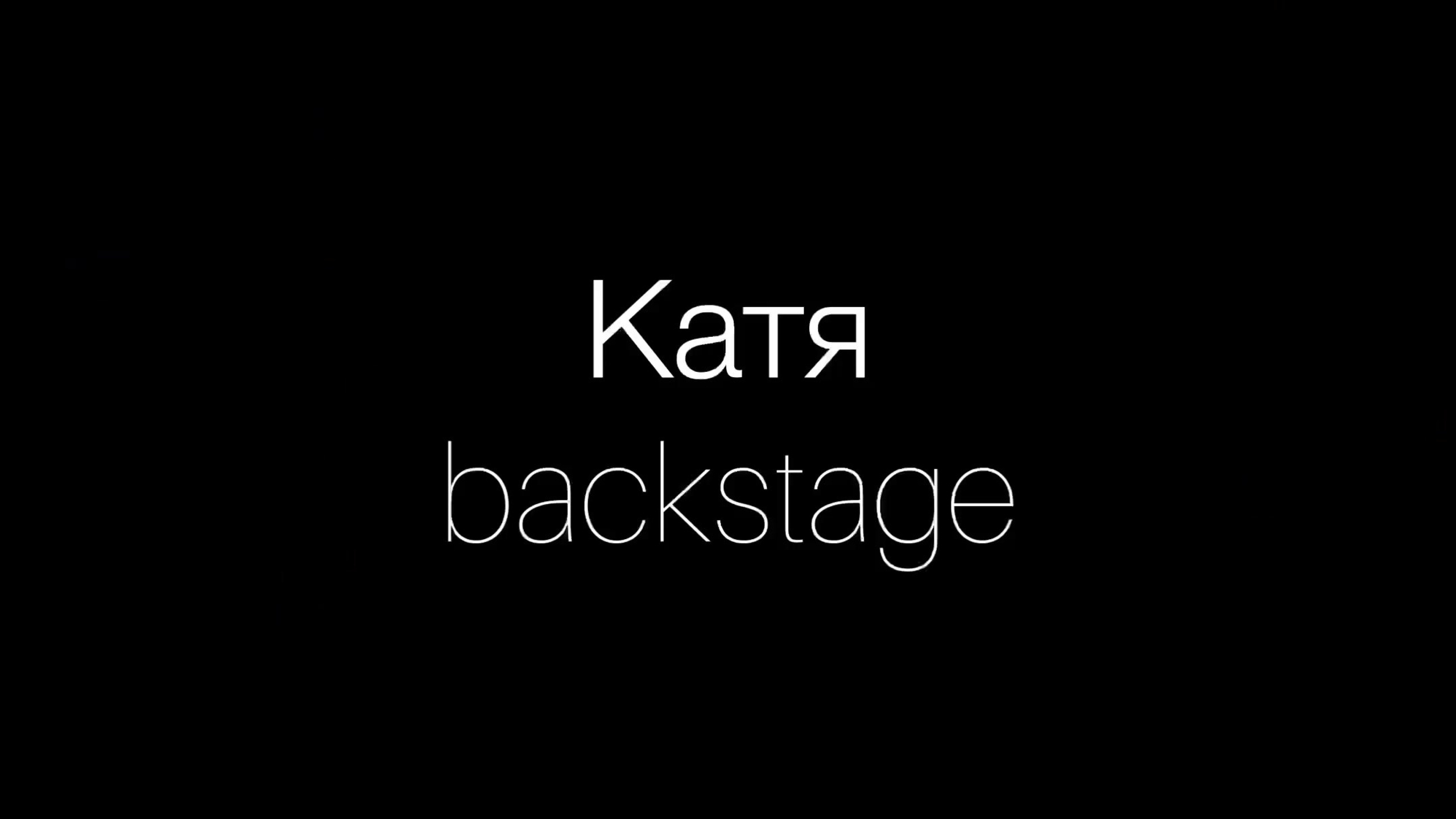 Екатерина актёрские. Портретная съемка в Москве, студийный фотограф Игорь Фомин