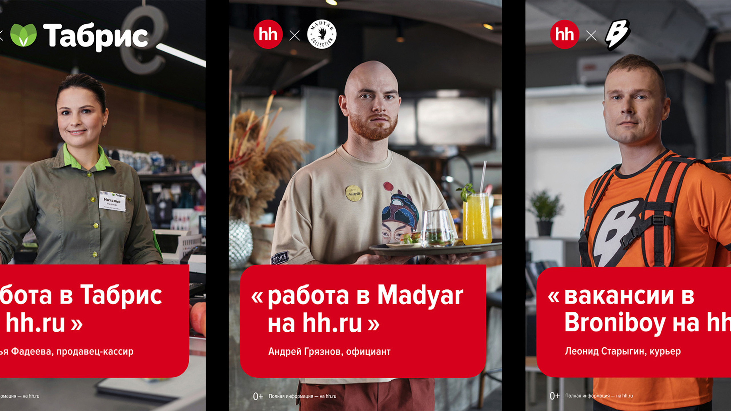 ООО&nbsp;«ХЭДХАНТЕР» (2023)