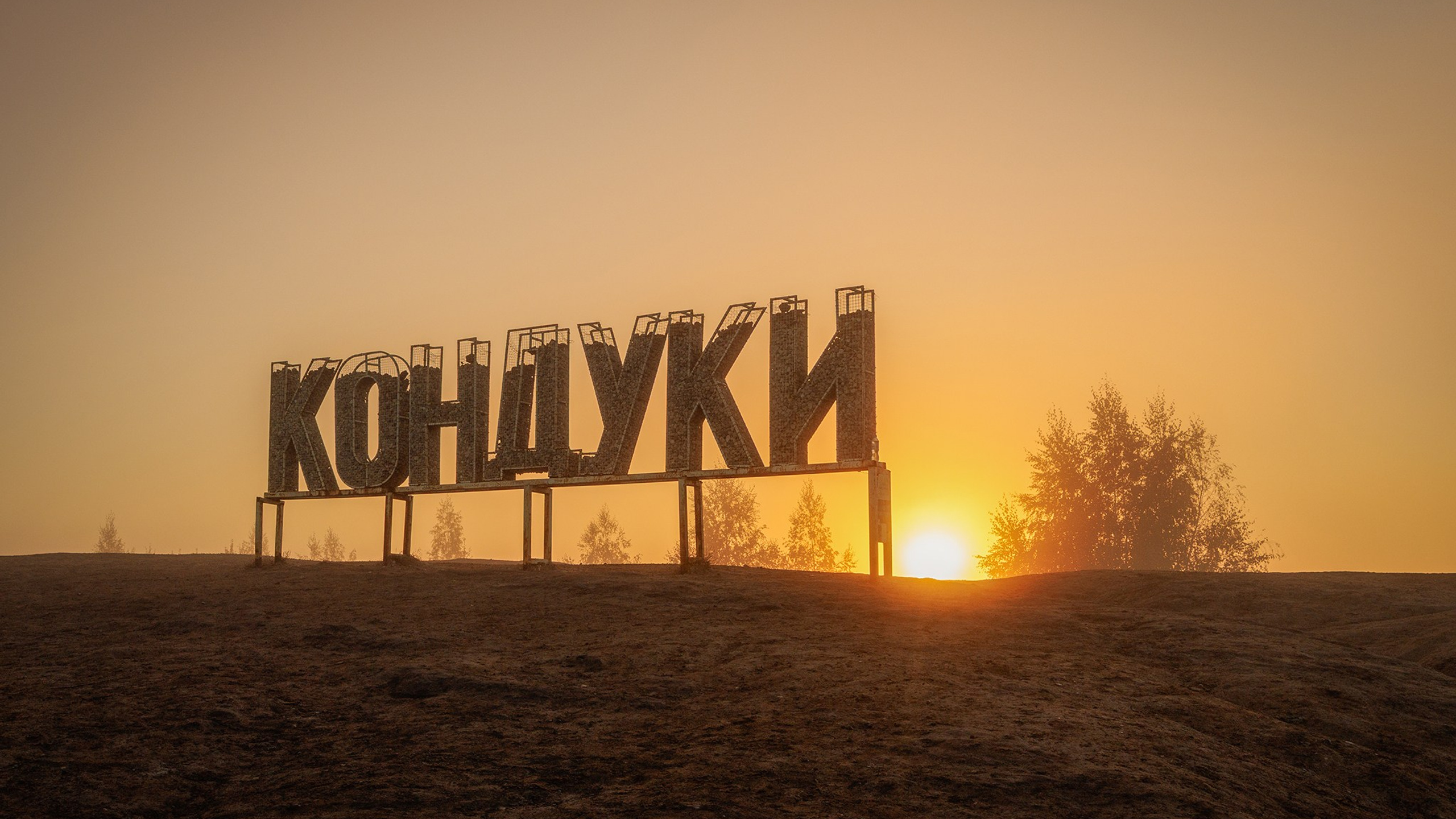 Кондуки
