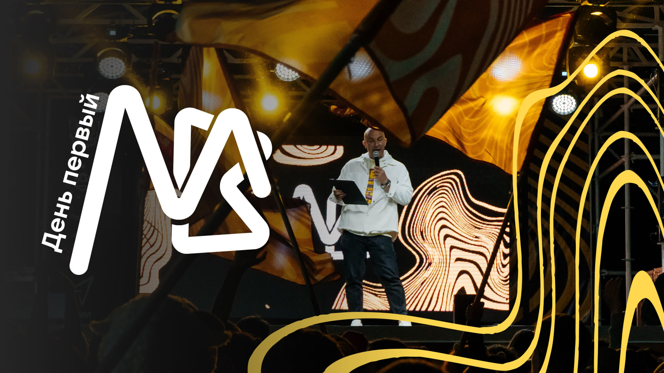 Форум Молодая волна 2023. Stefan Studio