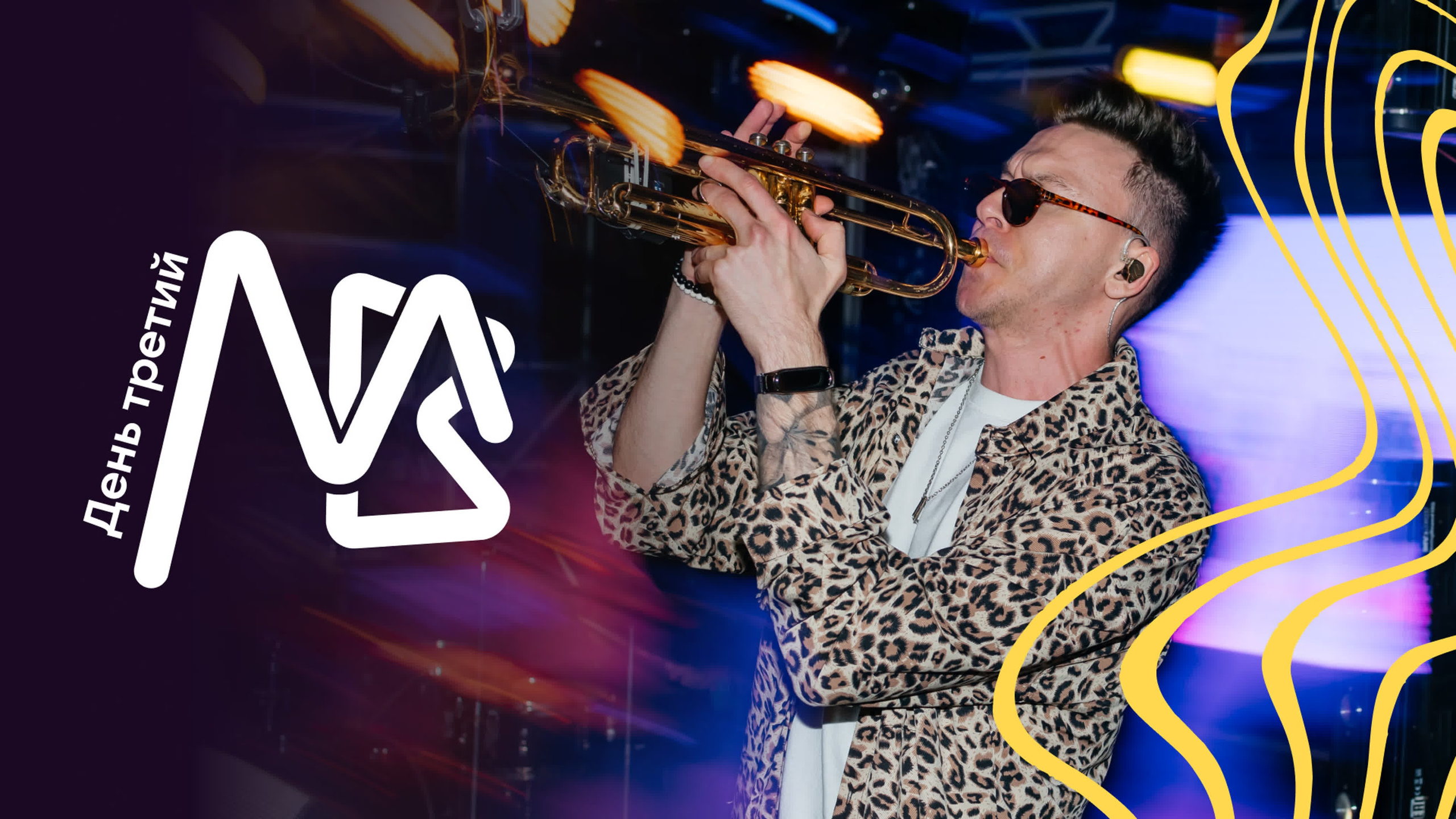 Форум Молодая волна 2023. Stefan Studio